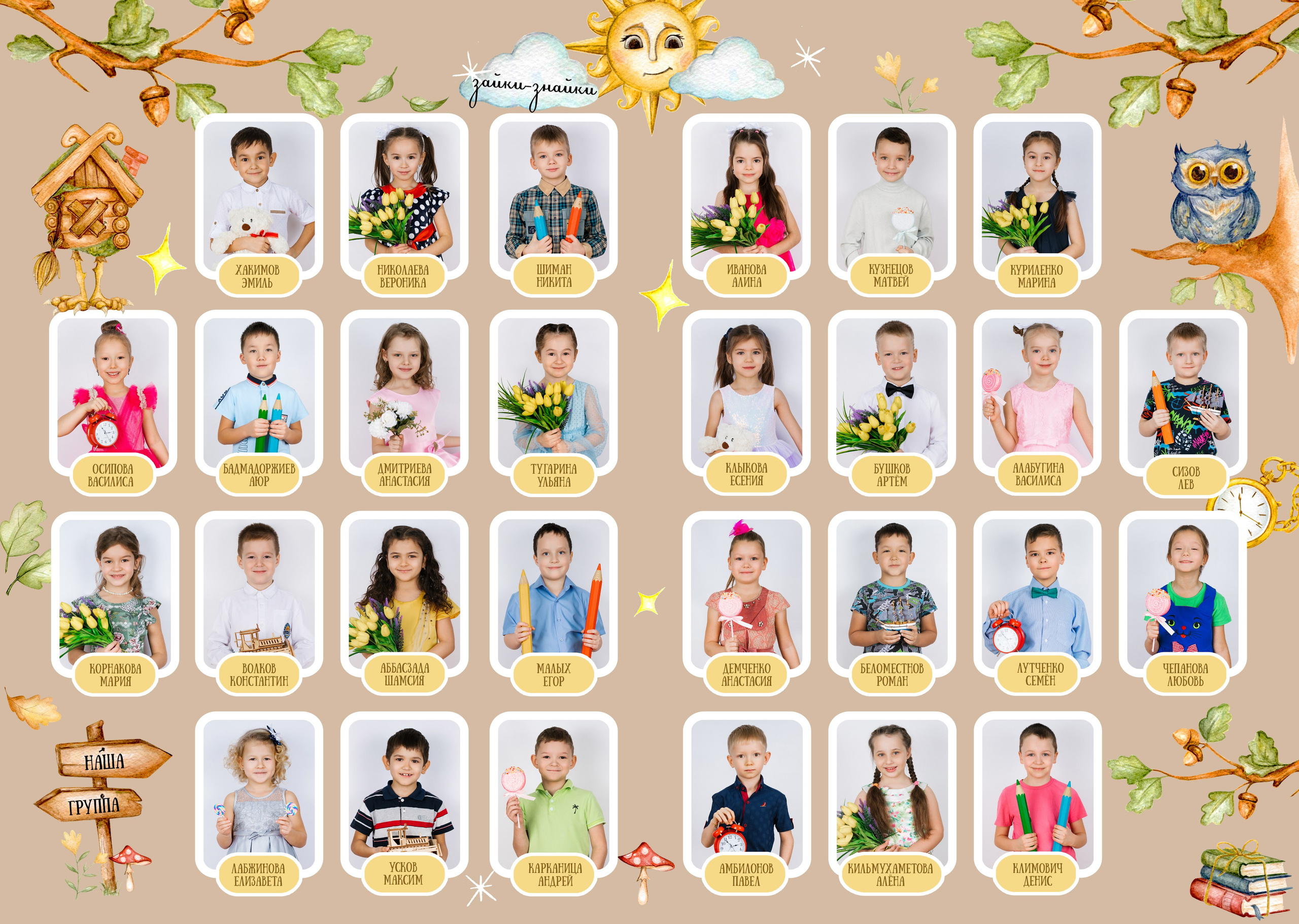 Детский сад. Выпускные альбомы в Иркутске. Фотокниги. Фотограф Екатерина Шнитова