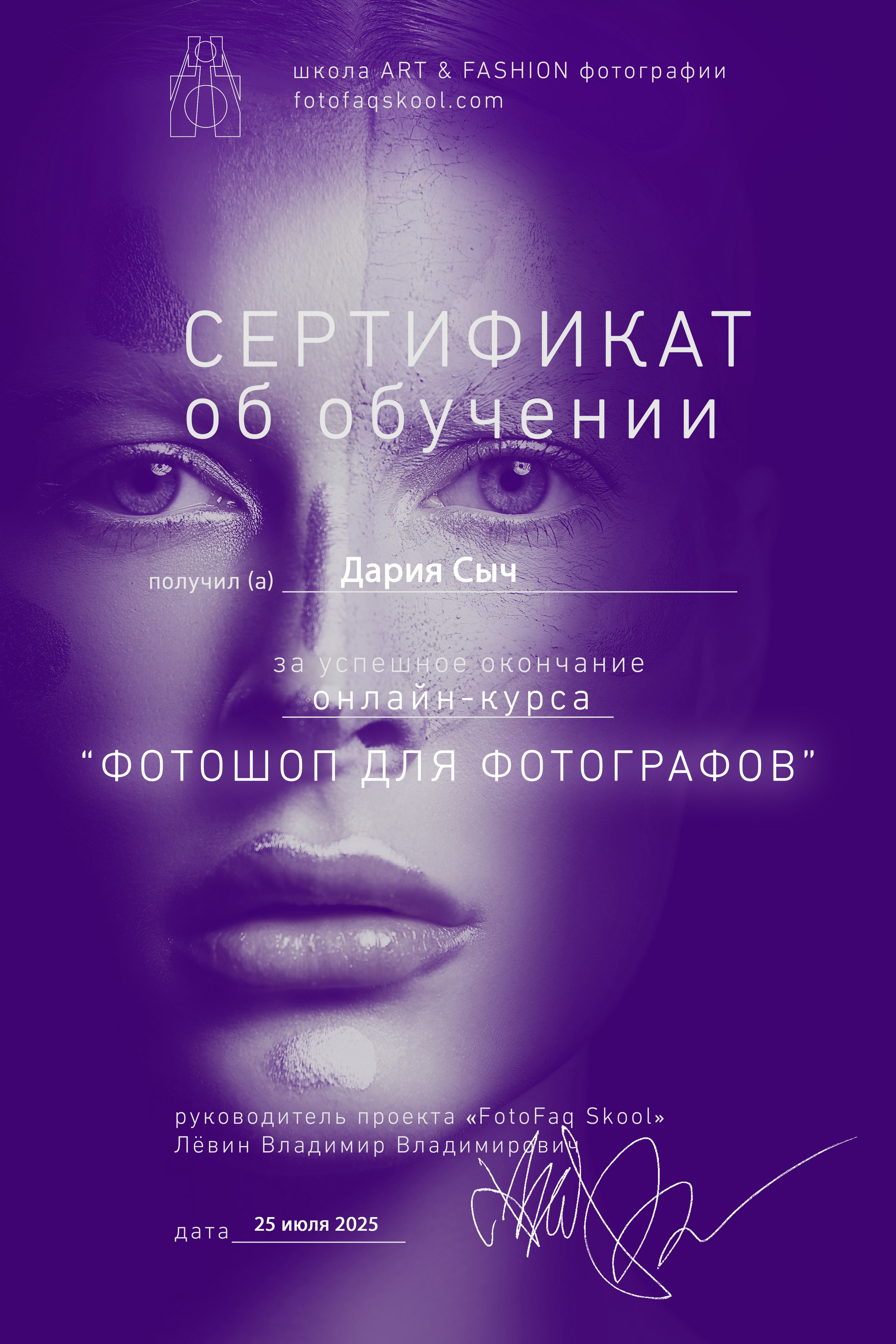 Обо мне. Портретный фотограф в Санкт-Петербурге Дария Сыч