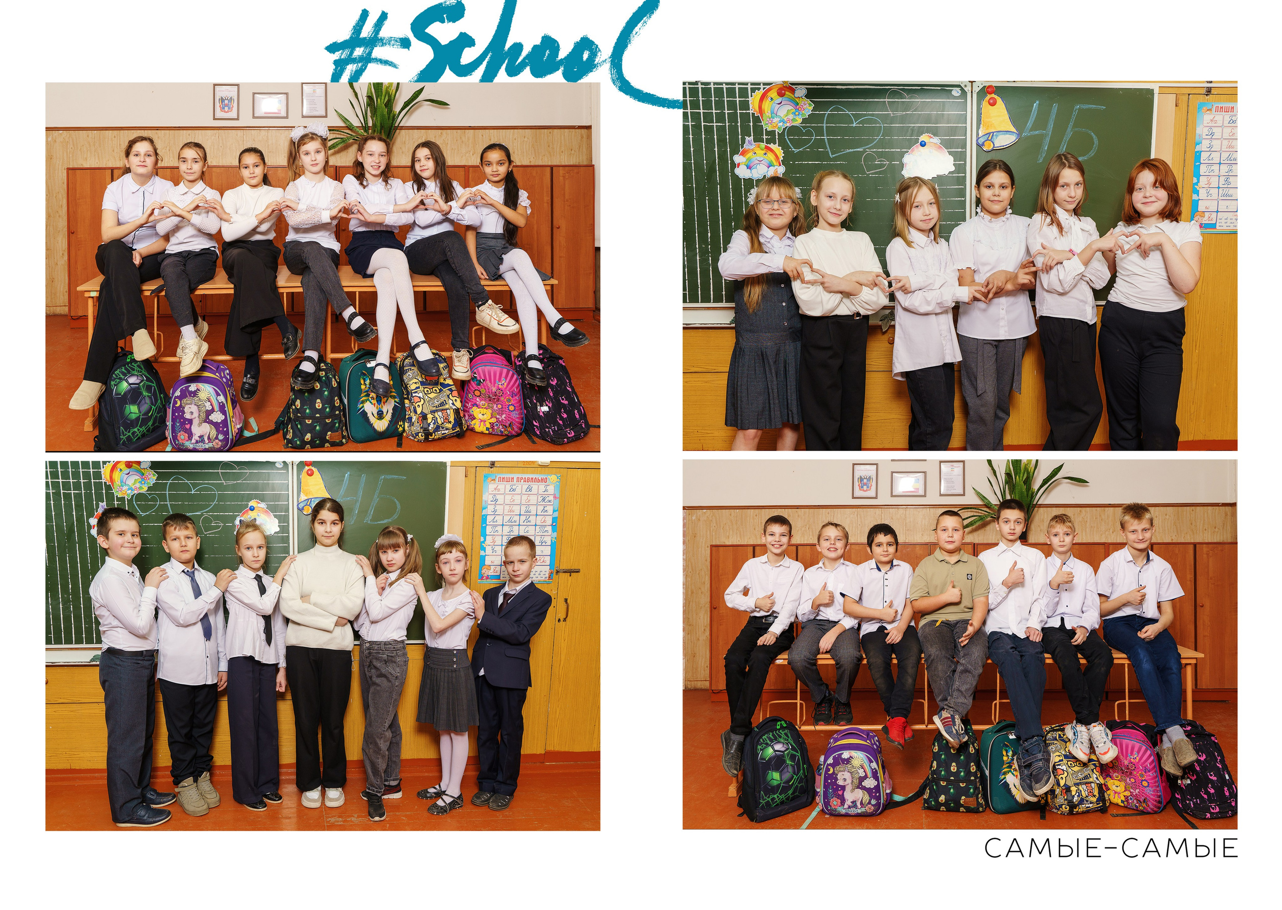 Младшая школа комб 4 разворота. Стильные выпускные альбомы и индивидуальные фотосессии в Таганроге