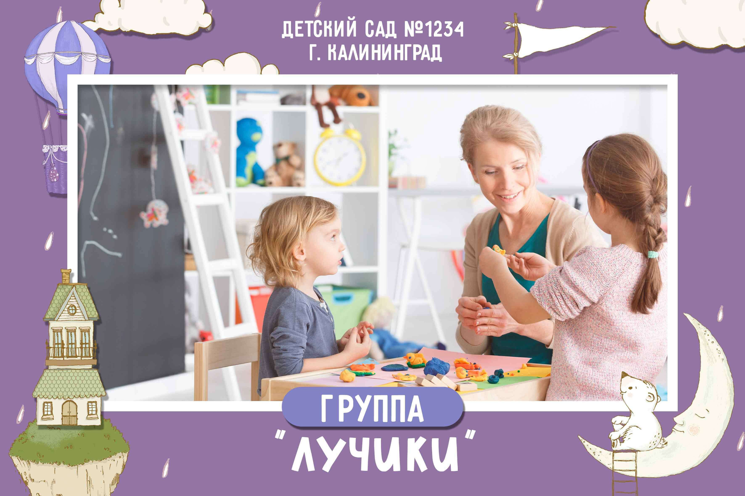 Виньетка Выпускной детского сада. Школьный фотограф Троицк