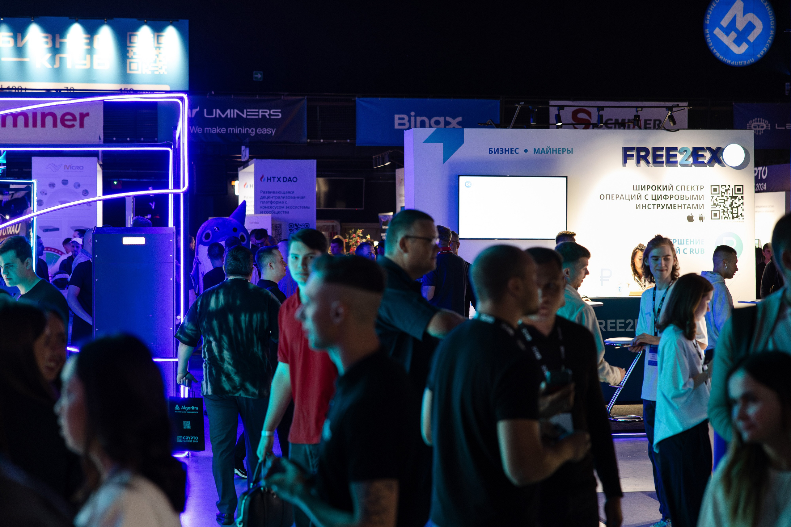 Crypto Summit. Свадебный репортажный фотограф в Москве