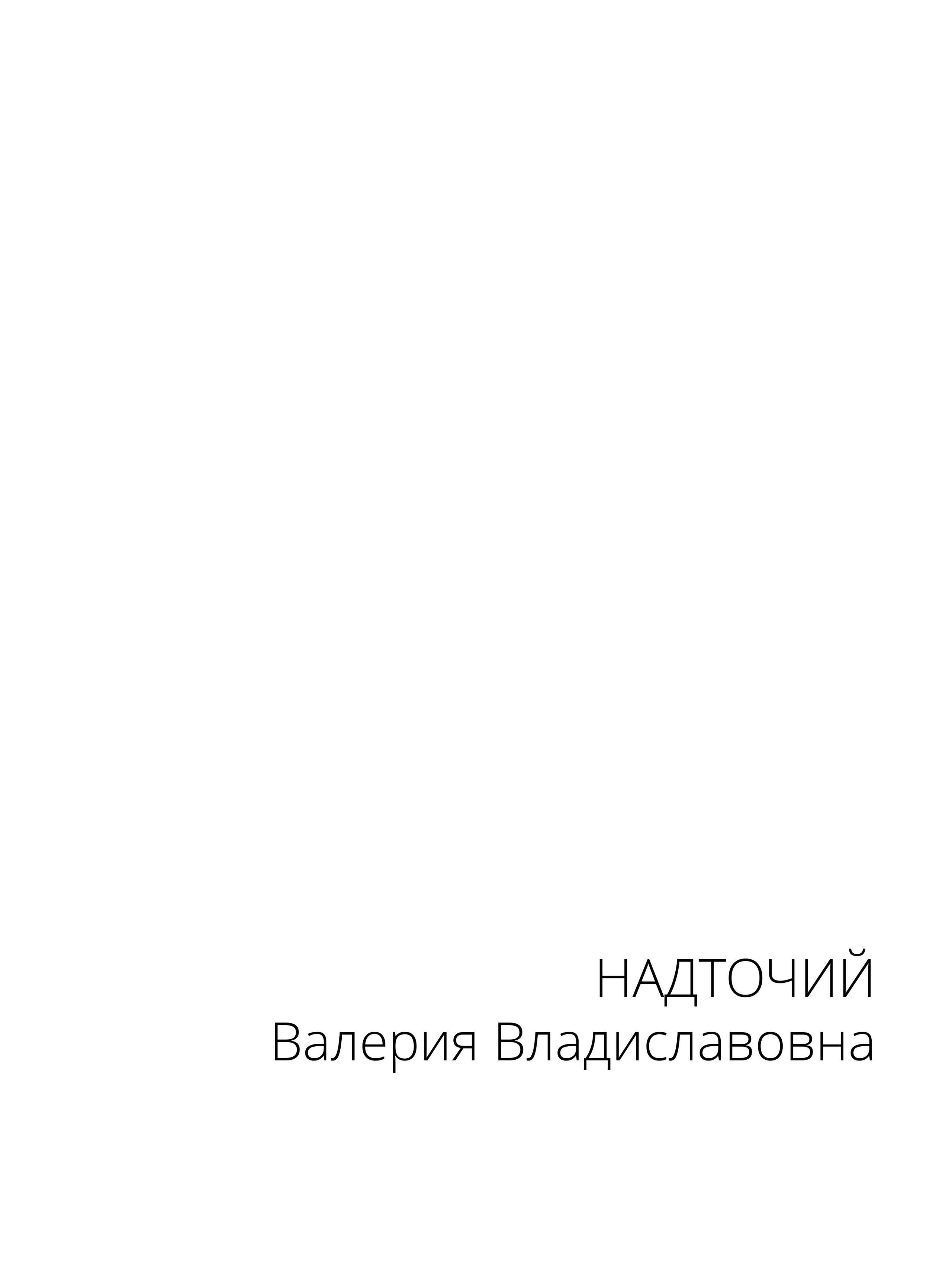 Пф 2026. Портретный фотограф в Иваново Виталий Павлинский