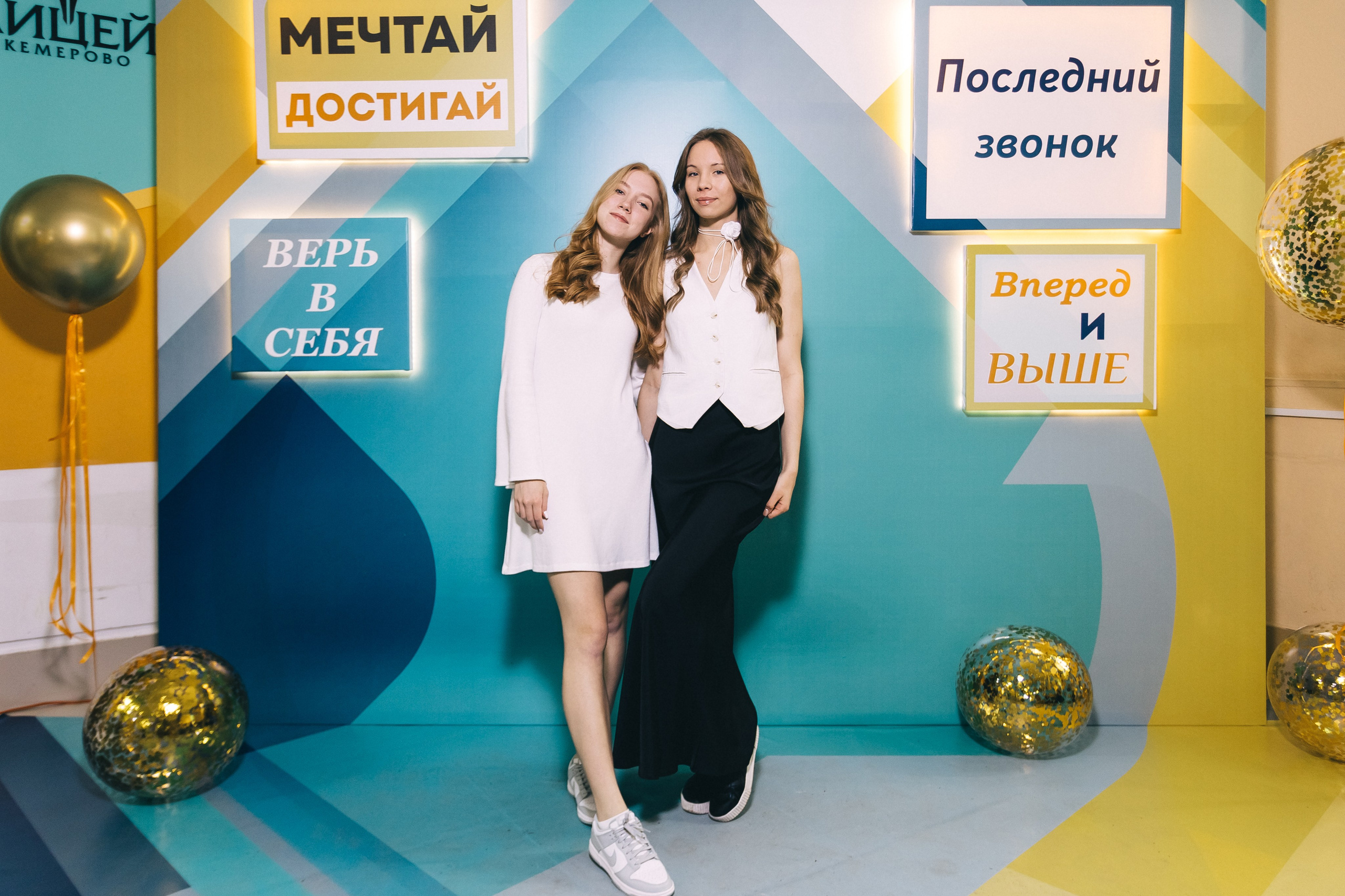 Последний звонок «Лицей 62». Фотограф Кемерово | Сергей