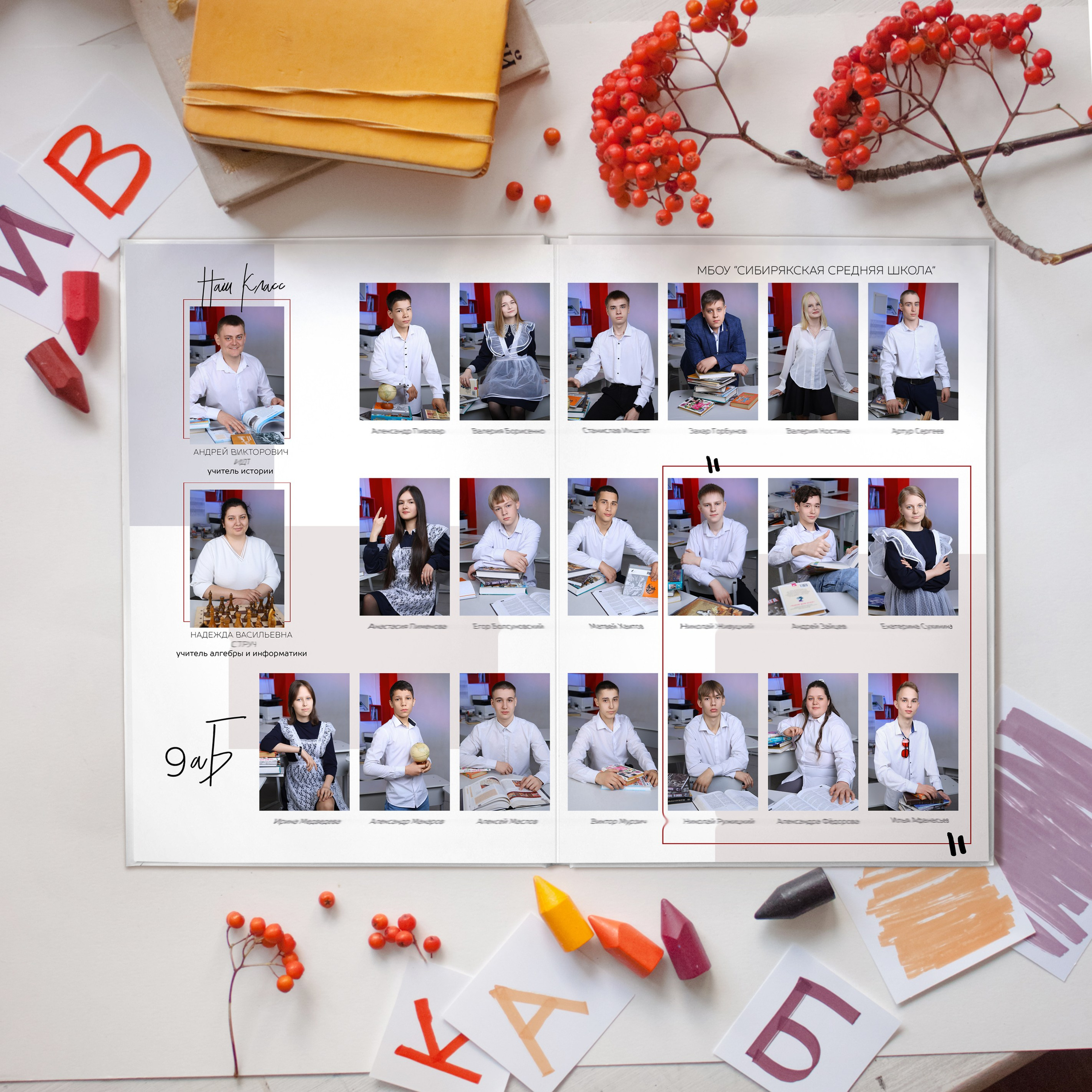 Дизайны для старшеклассников