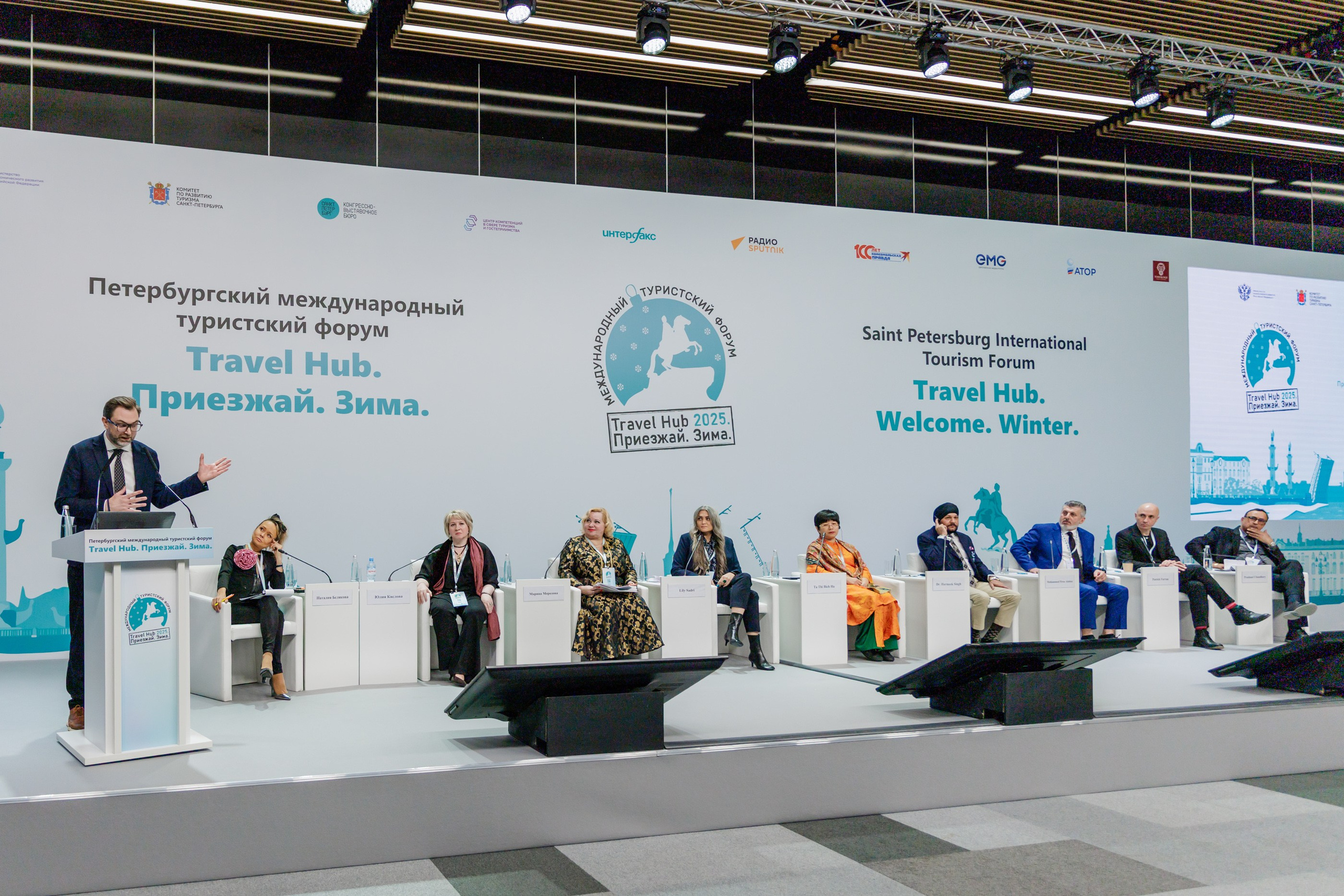 Петербургский международный туристский форум Travel Hub 2025. Репортажный фотограф в Москве Сергей Мирошников