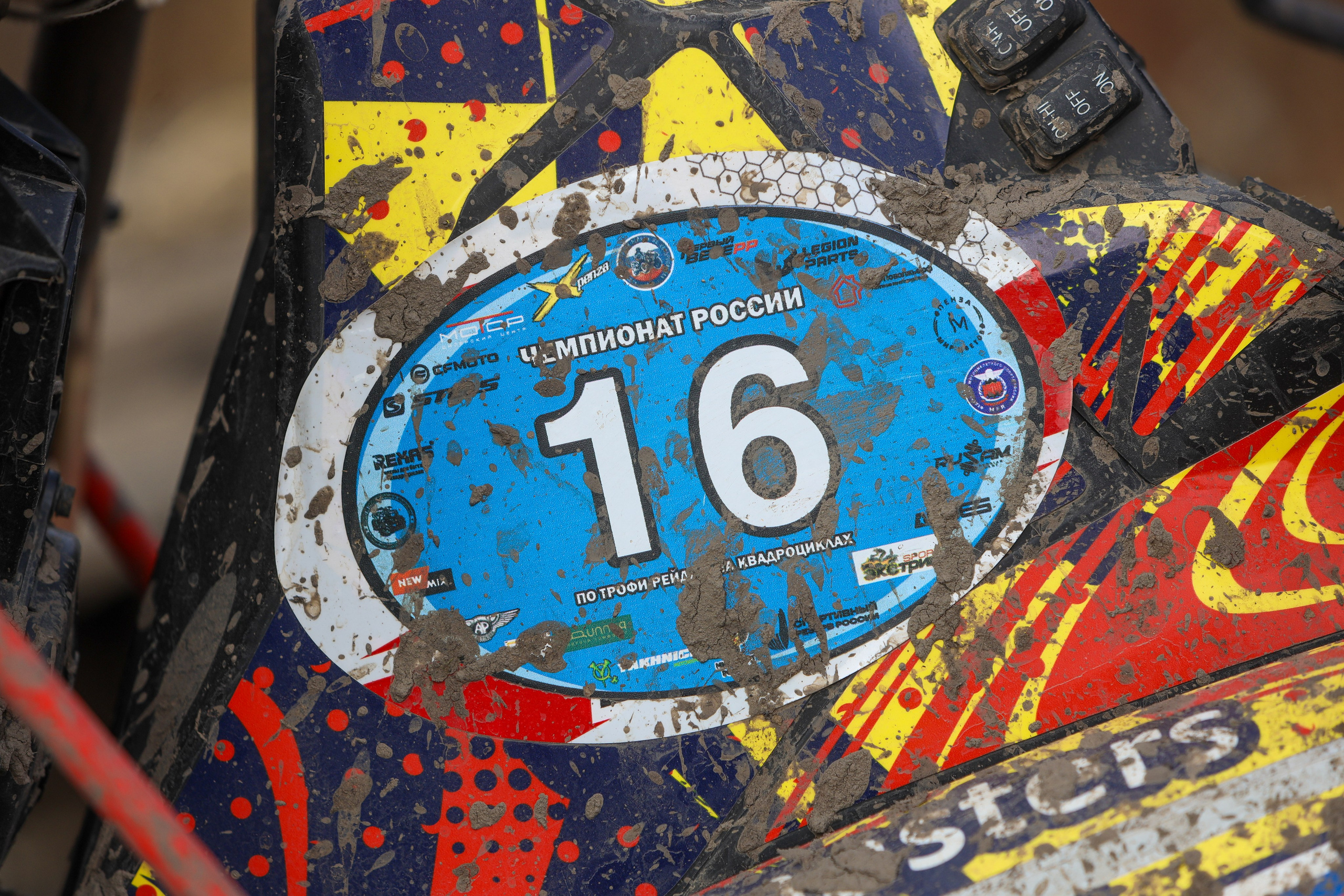 Гонки на квадроциклах Грязевое кольцо. Спортивный фотограф в Самаре