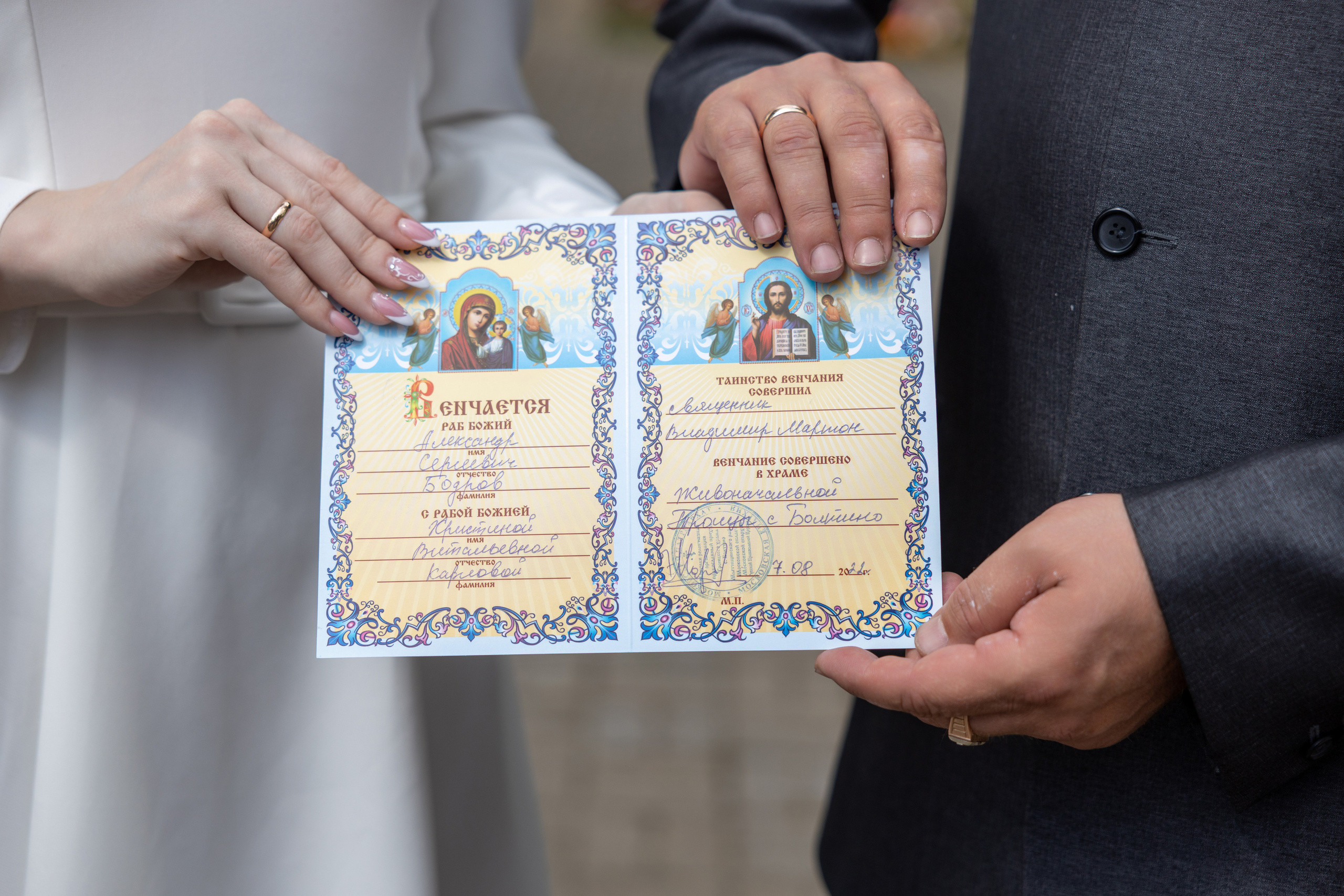 Таинство Венчания. Репортажный и студийный фотограф в Москве — Софи