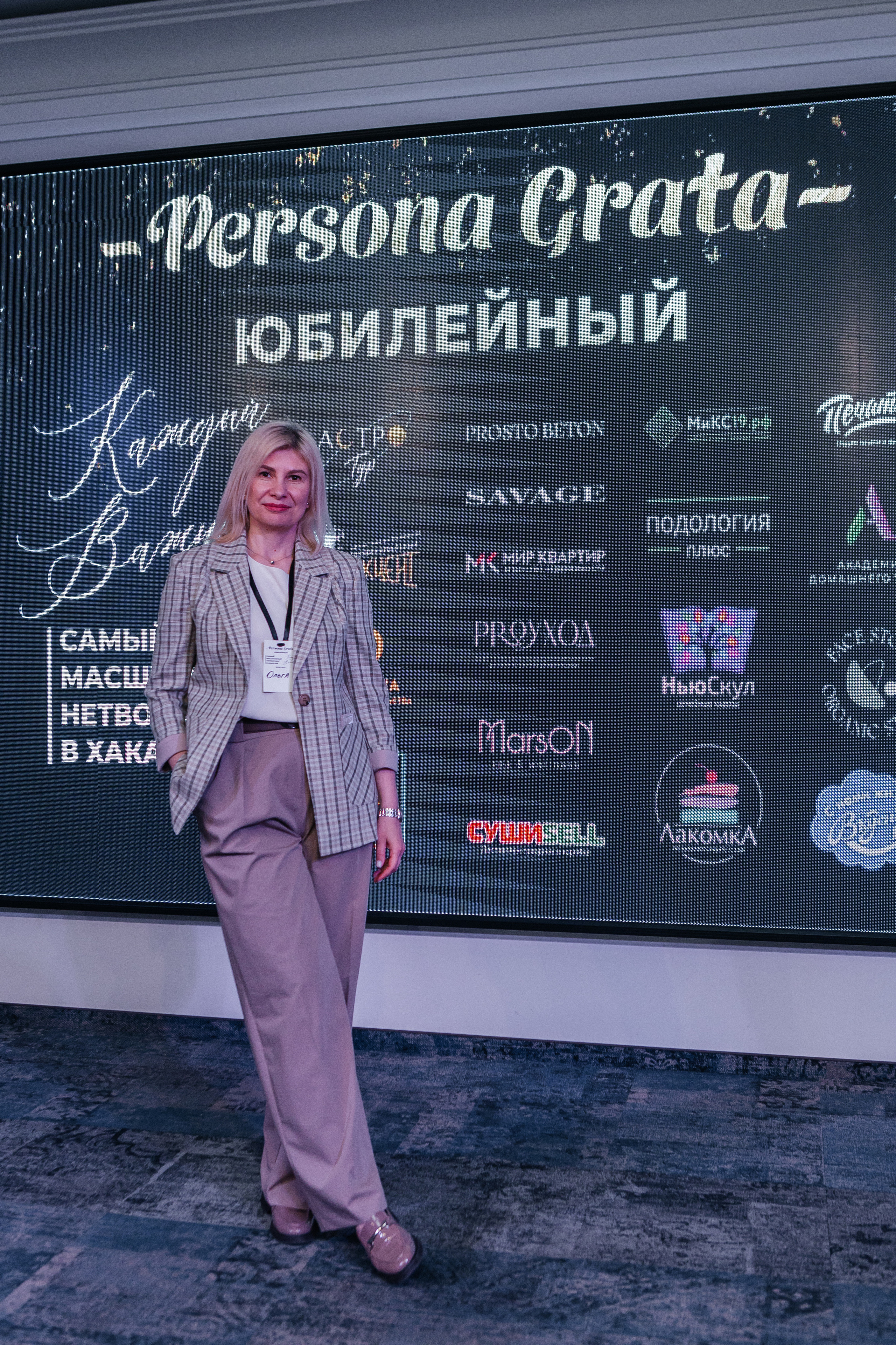 Юбилейный Нетворкинг. Контент-фотограф в Абакане Наталья Нагибина