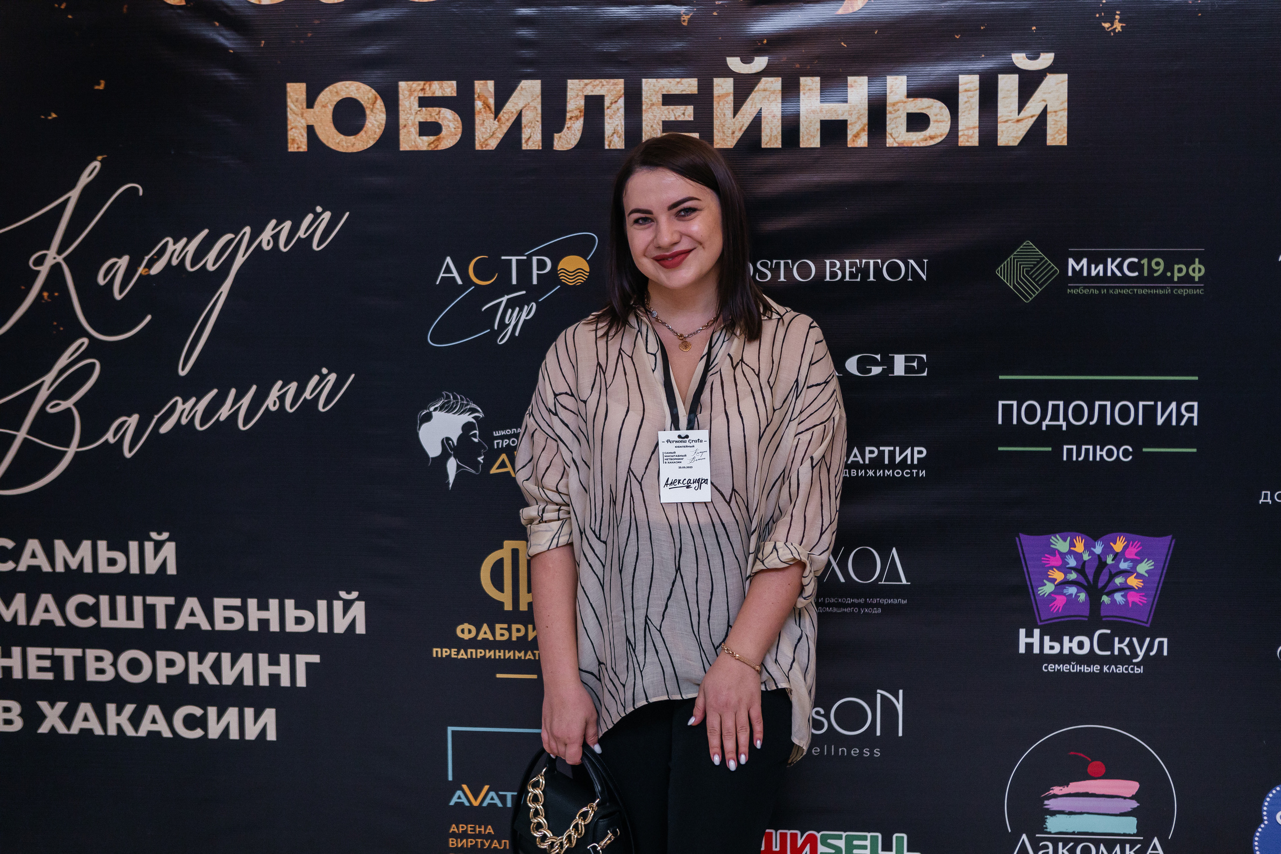 Юбилейный Нетворкинг. Контент-фотограф в Абакане Наталья Нагибина