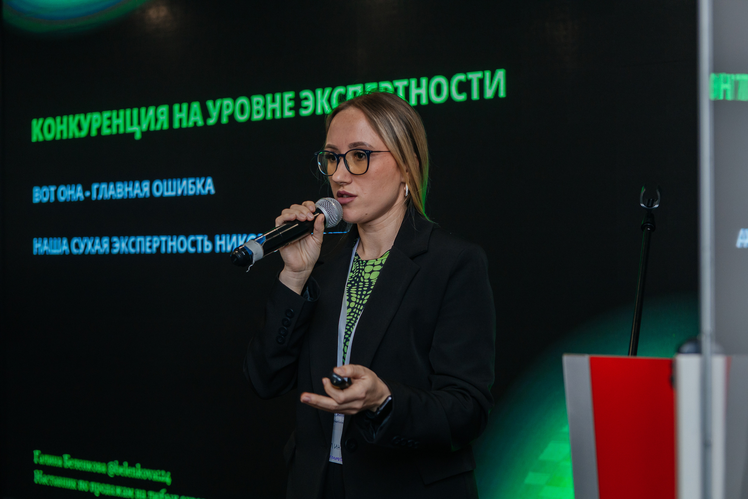 Первая большая конференция по маркетингу и продажам. Контент-фотограф в Абакане Наталья Нагибина