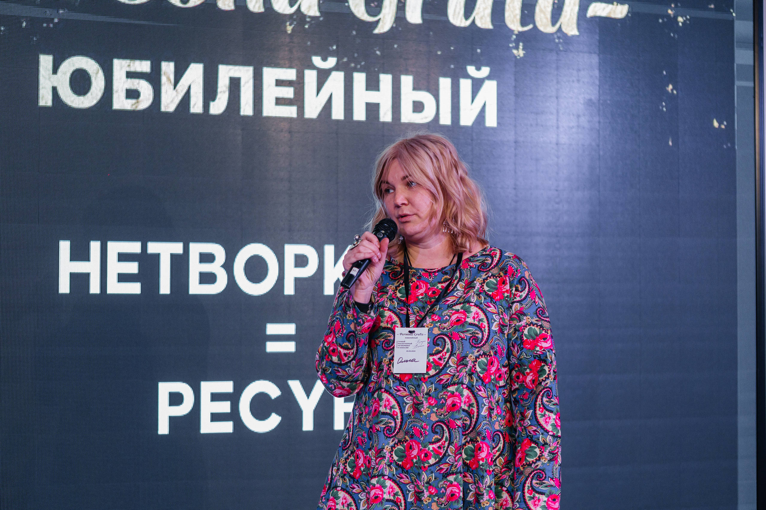 Юбилейный Нетворкинг. Контент-фотограф в Абакане Наталья Нагибина