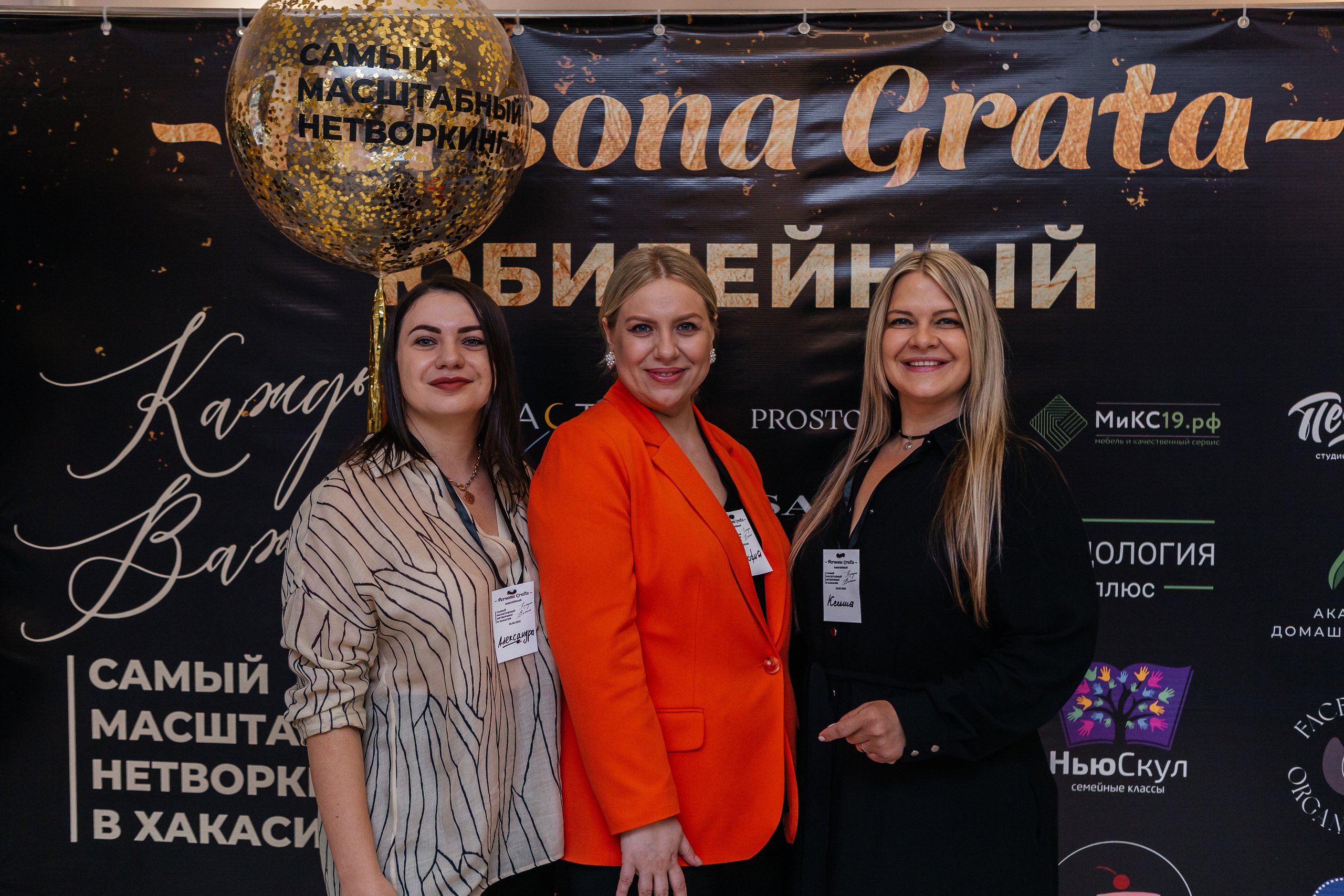 Юбилейный Нетворкинг. Контент-фотограф в Абакане Наталья Нагибина