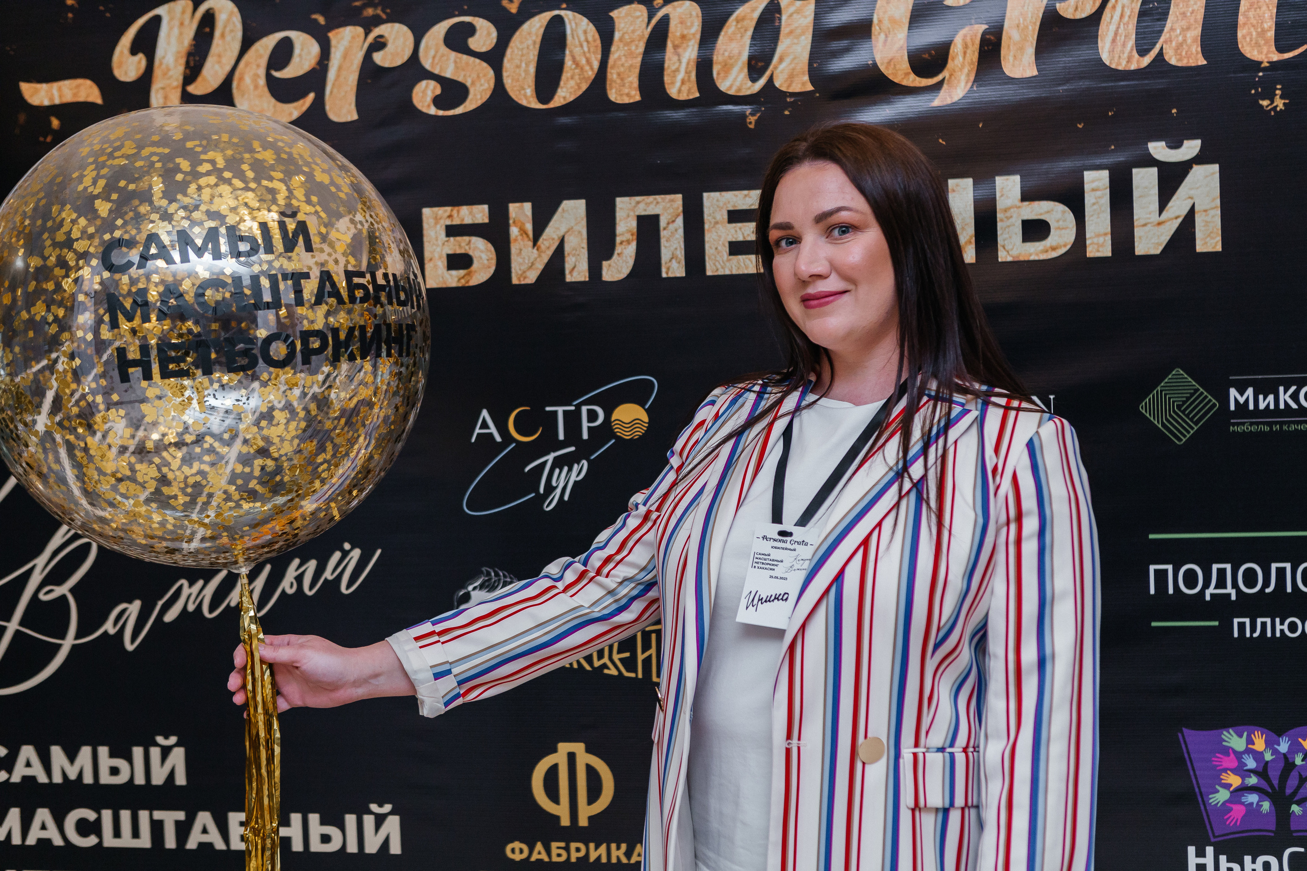 Юбилейный Нетворкинг. Контент-фотограф в Абакане Наталья Нагибина