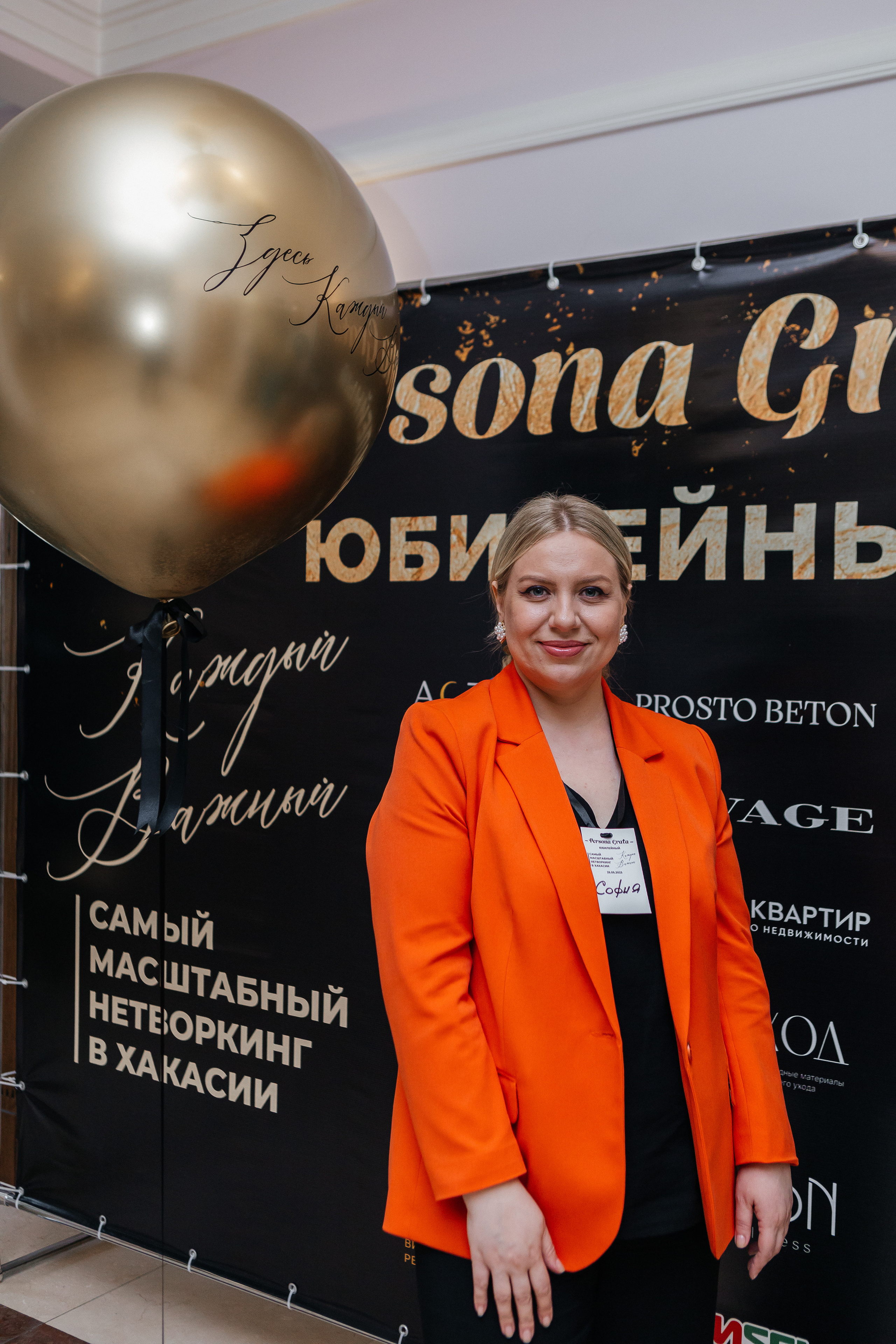 Юбилейный Нетворкинг. Контент-фотограф в Абакане Наталья Нагибина