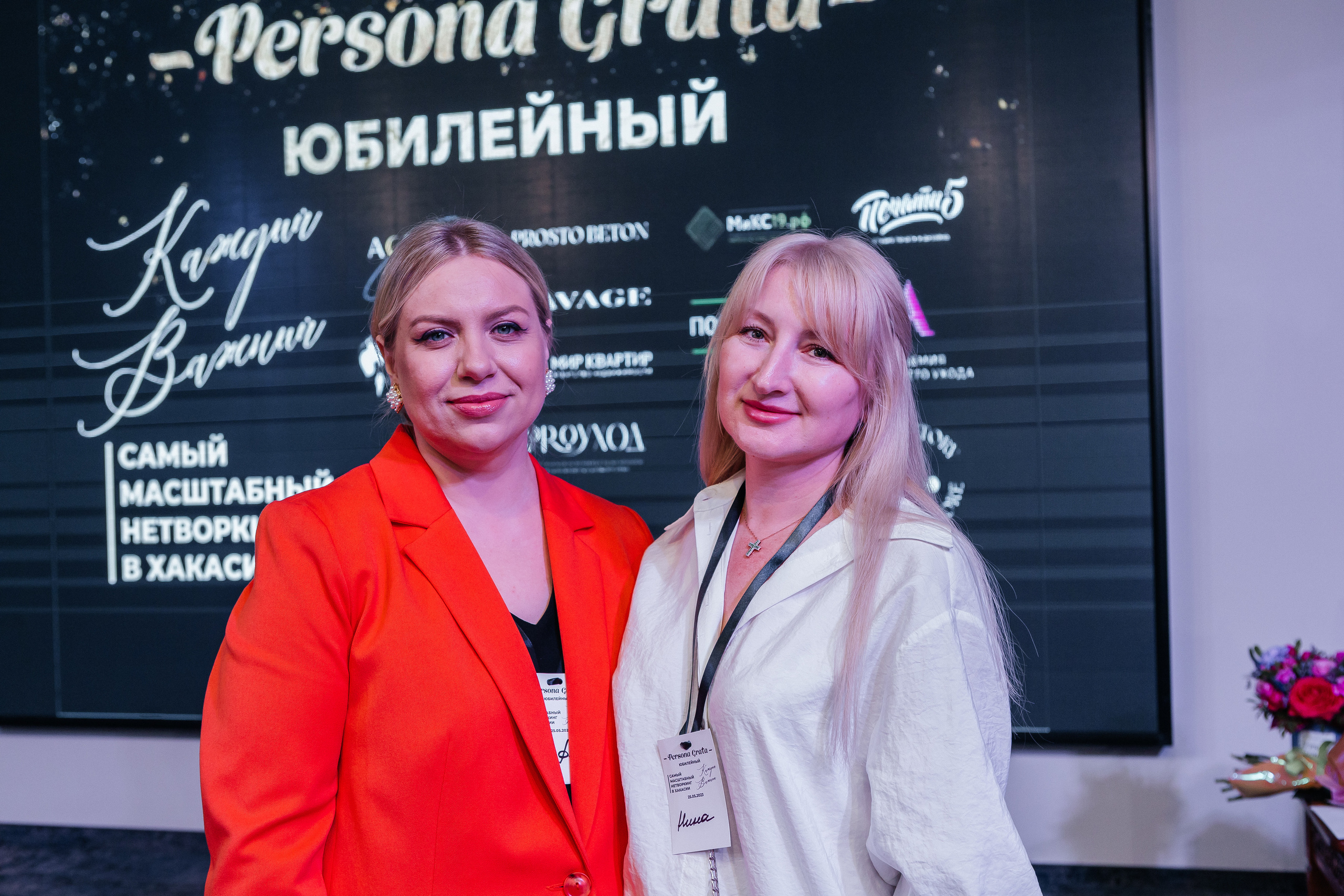 Юбилейный Нетворкинг. Контент-фотограф в Абакане Наталья Нагибина