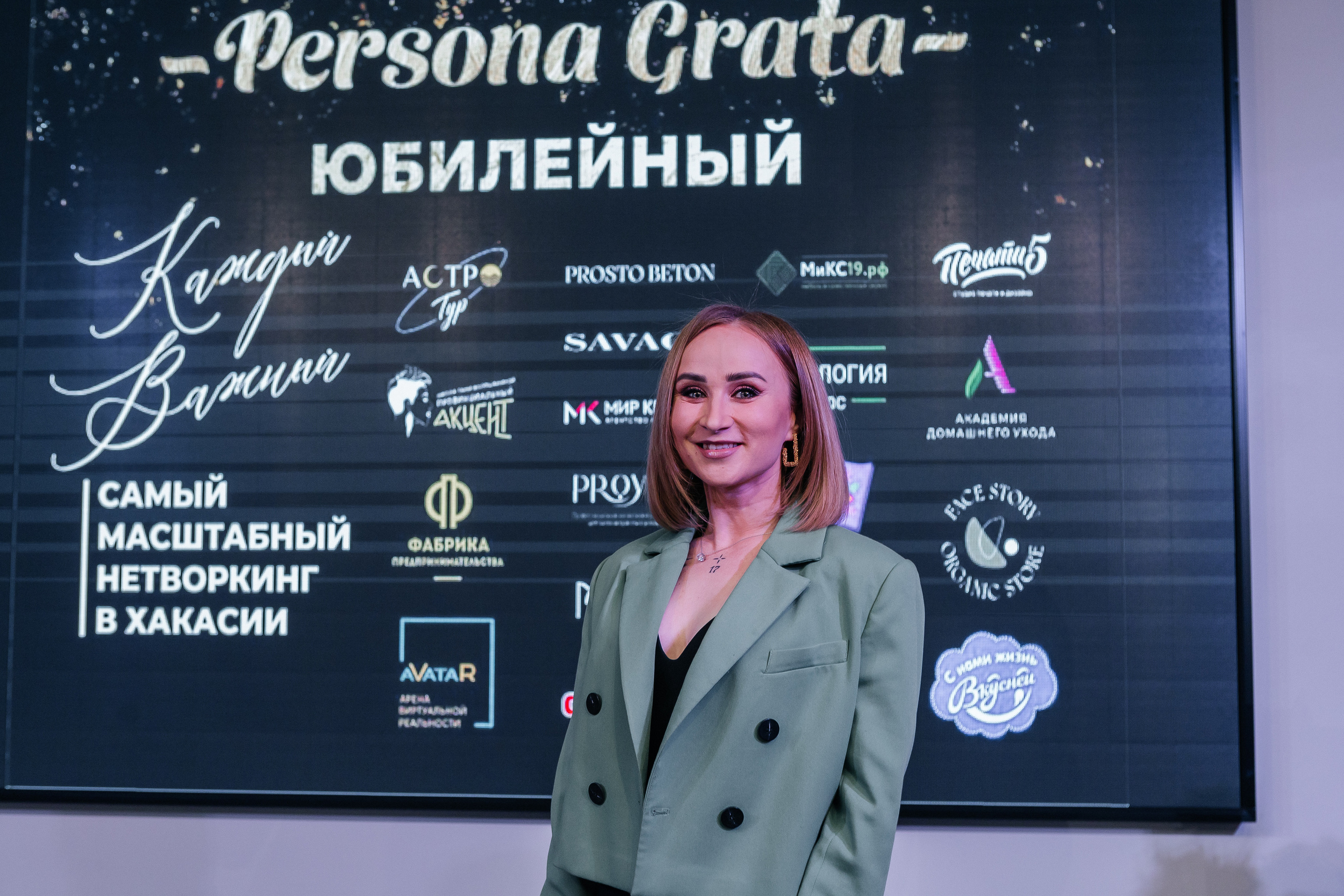 Юбилейный Нетворкинг. Контент-фотограф в Абакане Наталья Нагибина