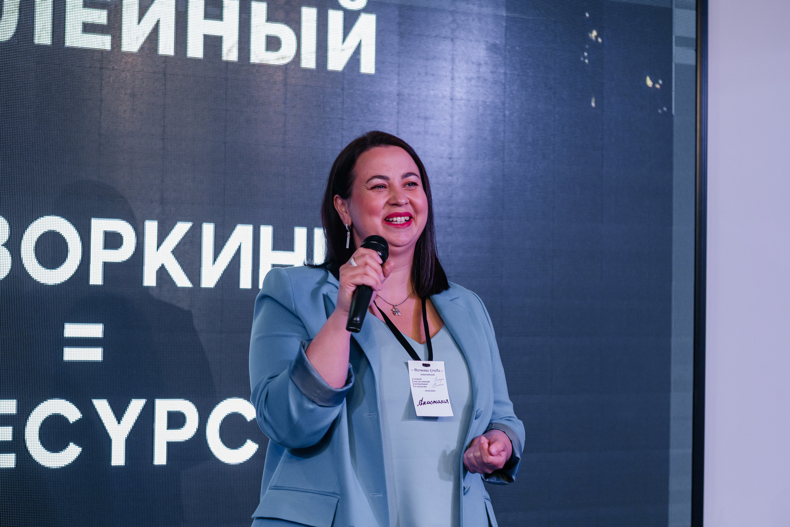 Юбилейный Нетворкинг. Контент-фотограф в Абакане Наталья Нагибина