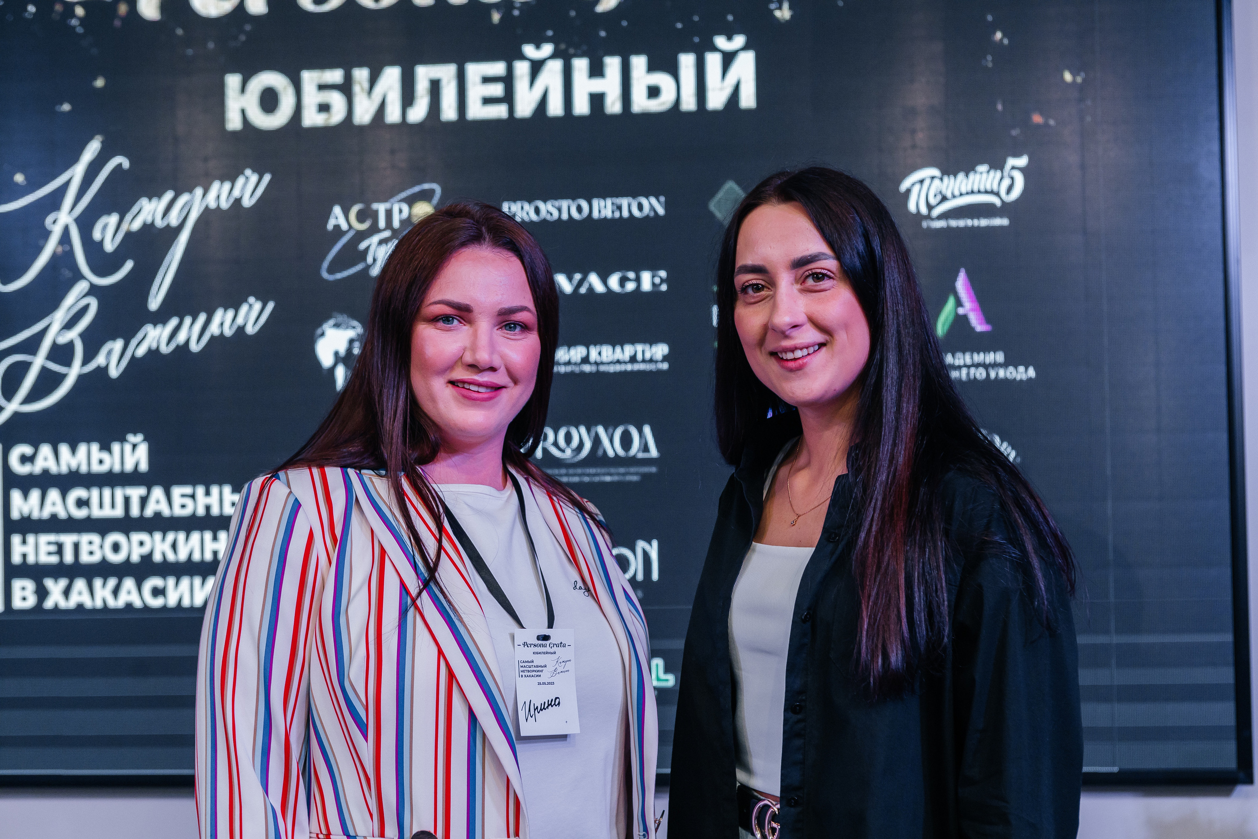 Юбилейный Нетворкинг. Контент-фотограф в Абакане Наталья Нагибина