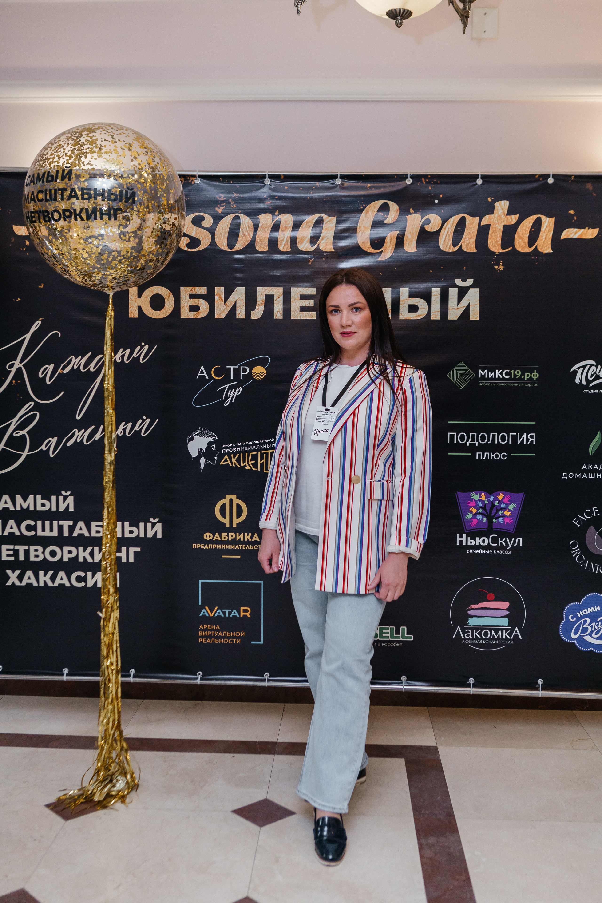 Юбилейный Нетворкинг. Контент-фотограф в Абакане Наталья Нагибина