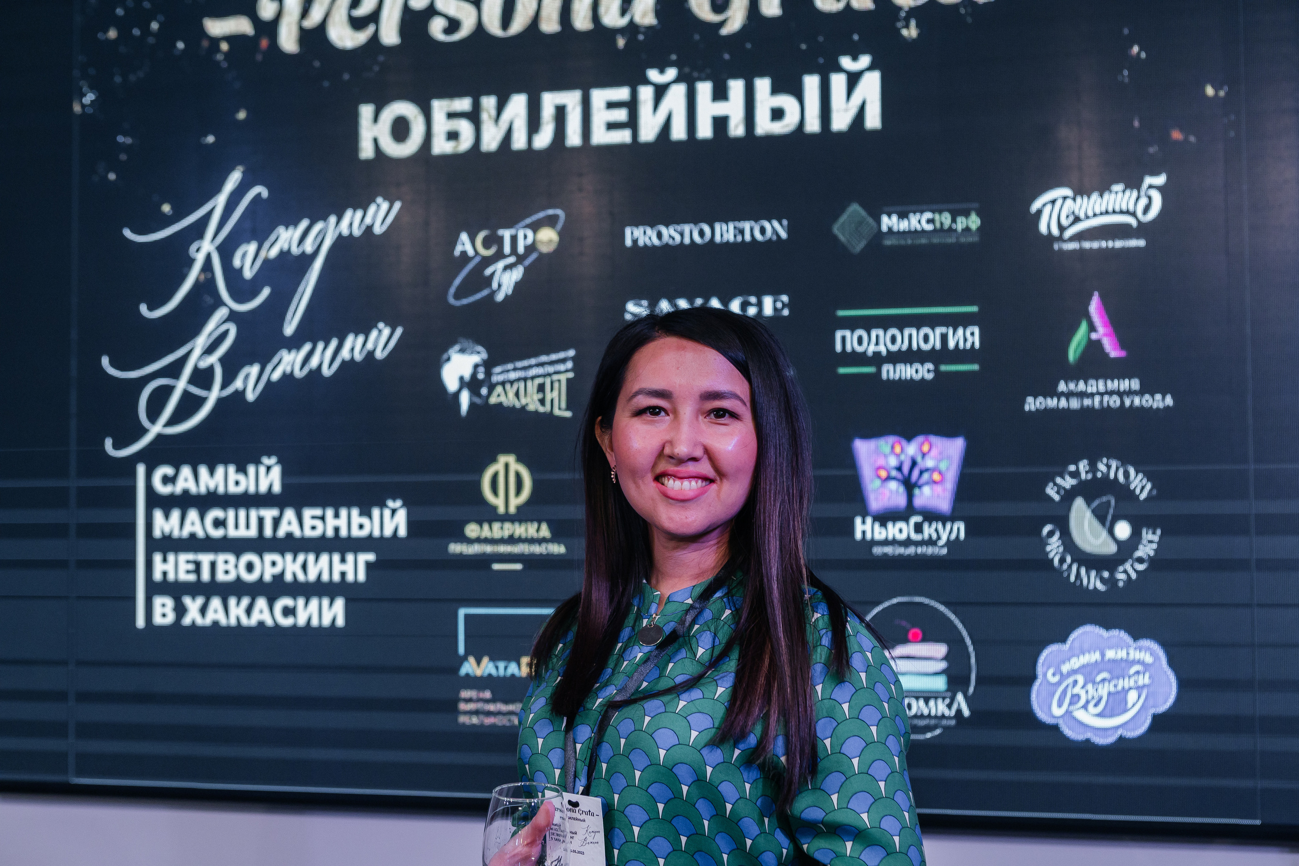 Юбилейный Нетворкинг. Контент-фотограф в Абакане Наталья Нагибина