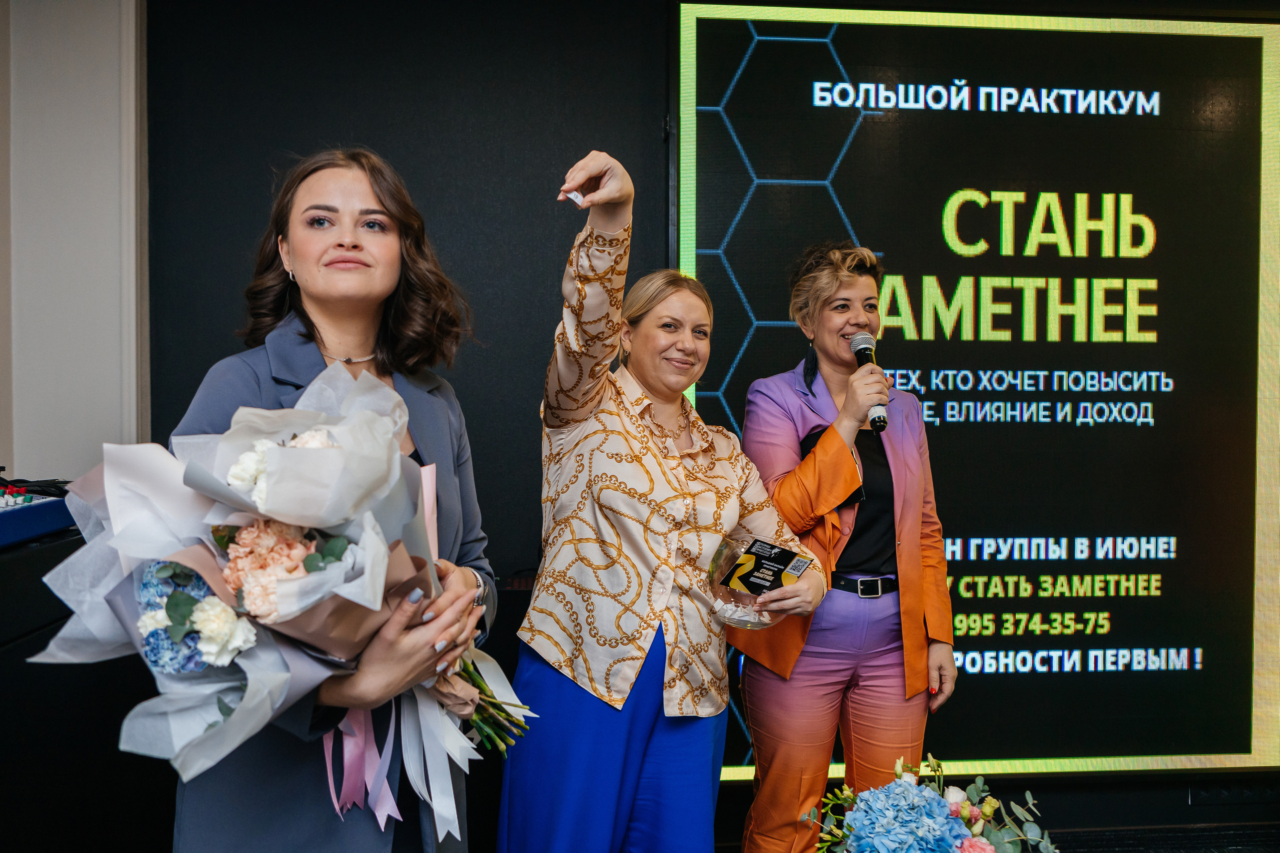 Первая большая конференция по маркетингу и продажам. Контент-фотограф в Абакане Наталья Нагибина