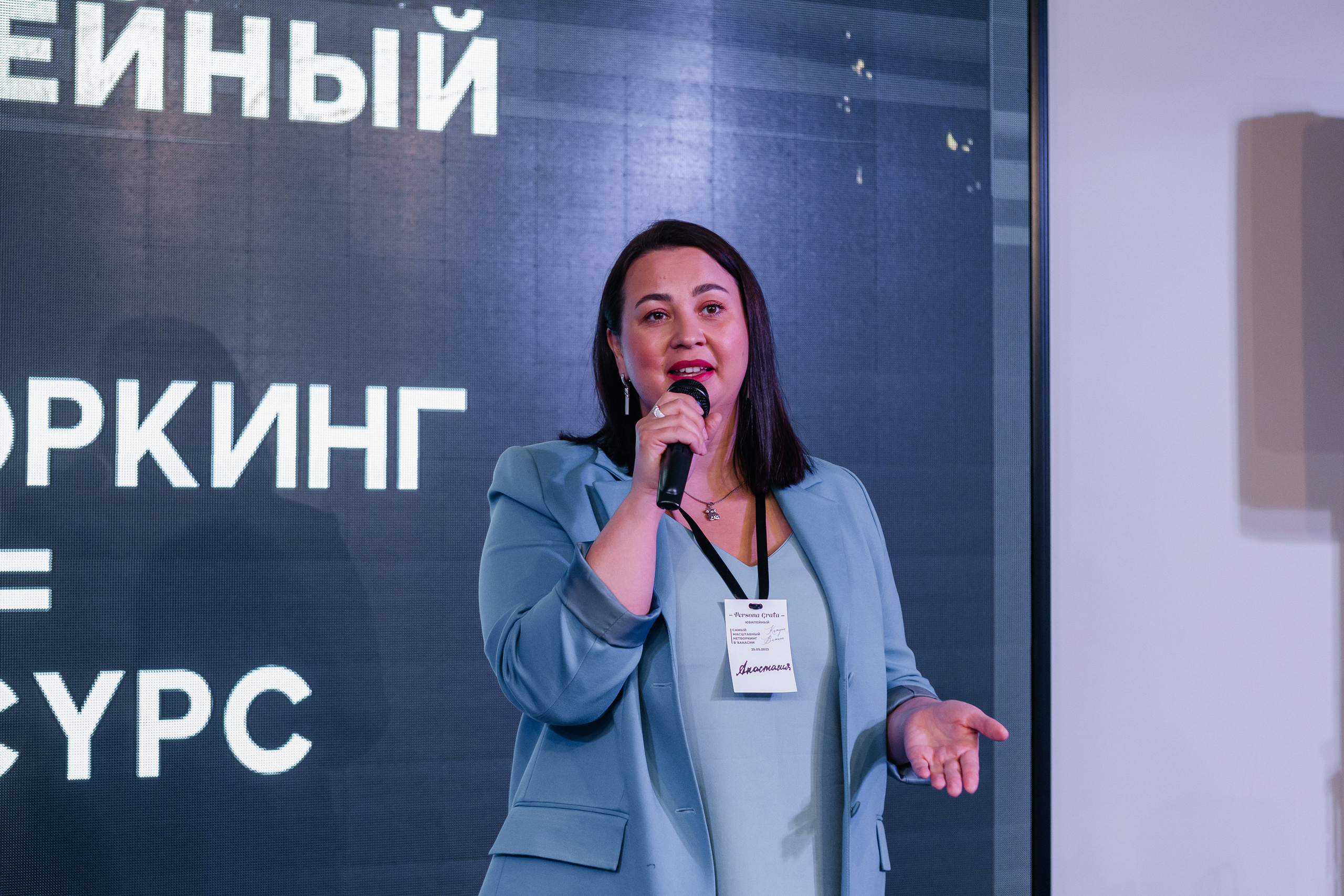 Юбилейный Нетворкинг. Контент-фотограф в Абакане Наталья Нагибина