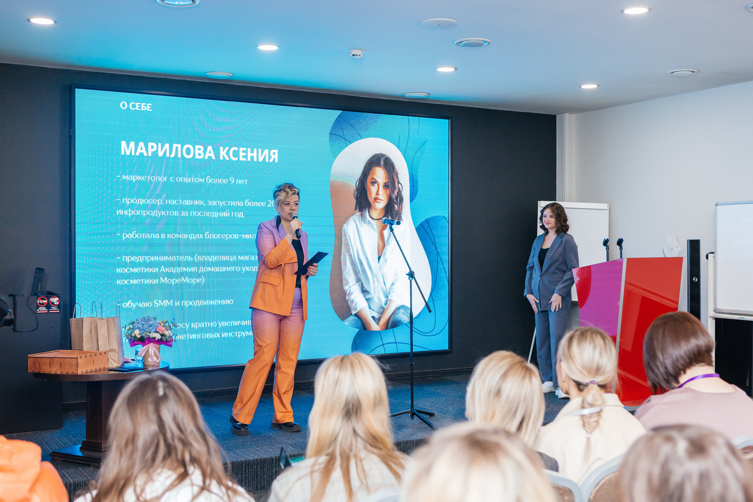 Первая большая конференция по маркетингу и продажам. Контент-фотограф в Абакане Наталья Нагибина