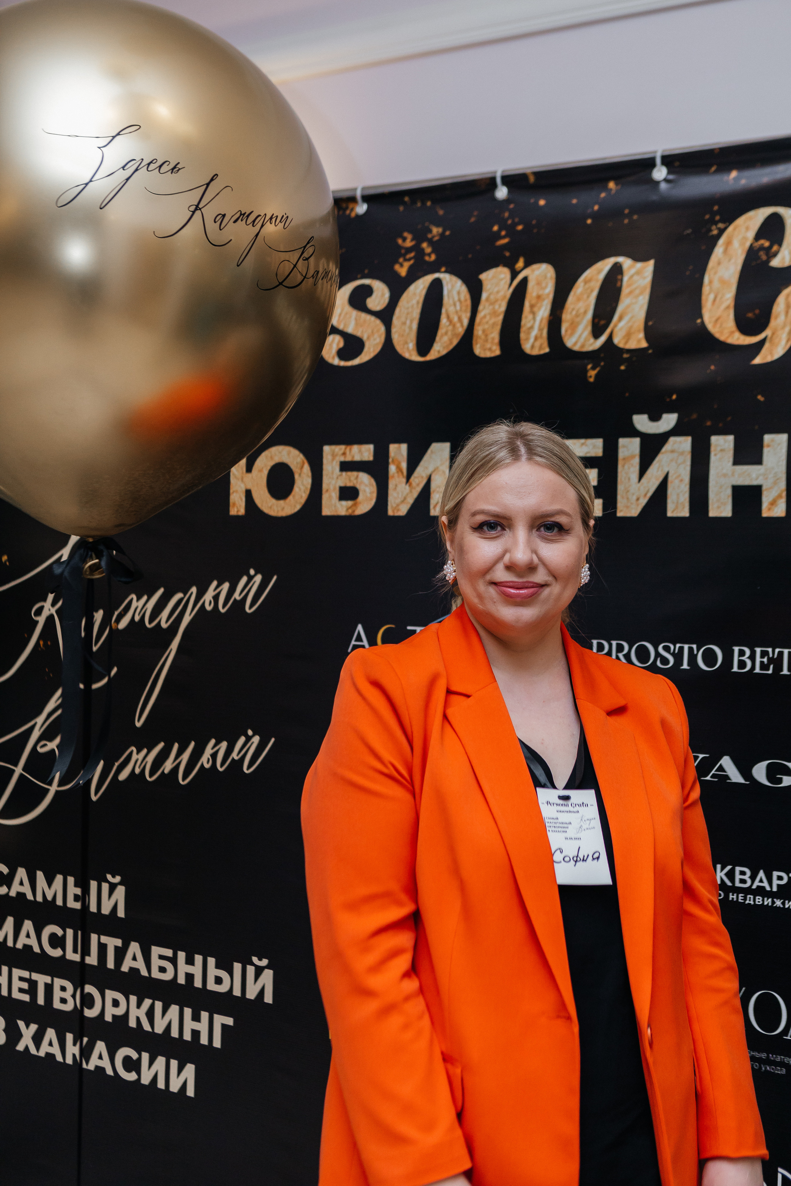 Юбилейный Нетворкинг. Контент-фотограф в Абакане Наталья Нагибина