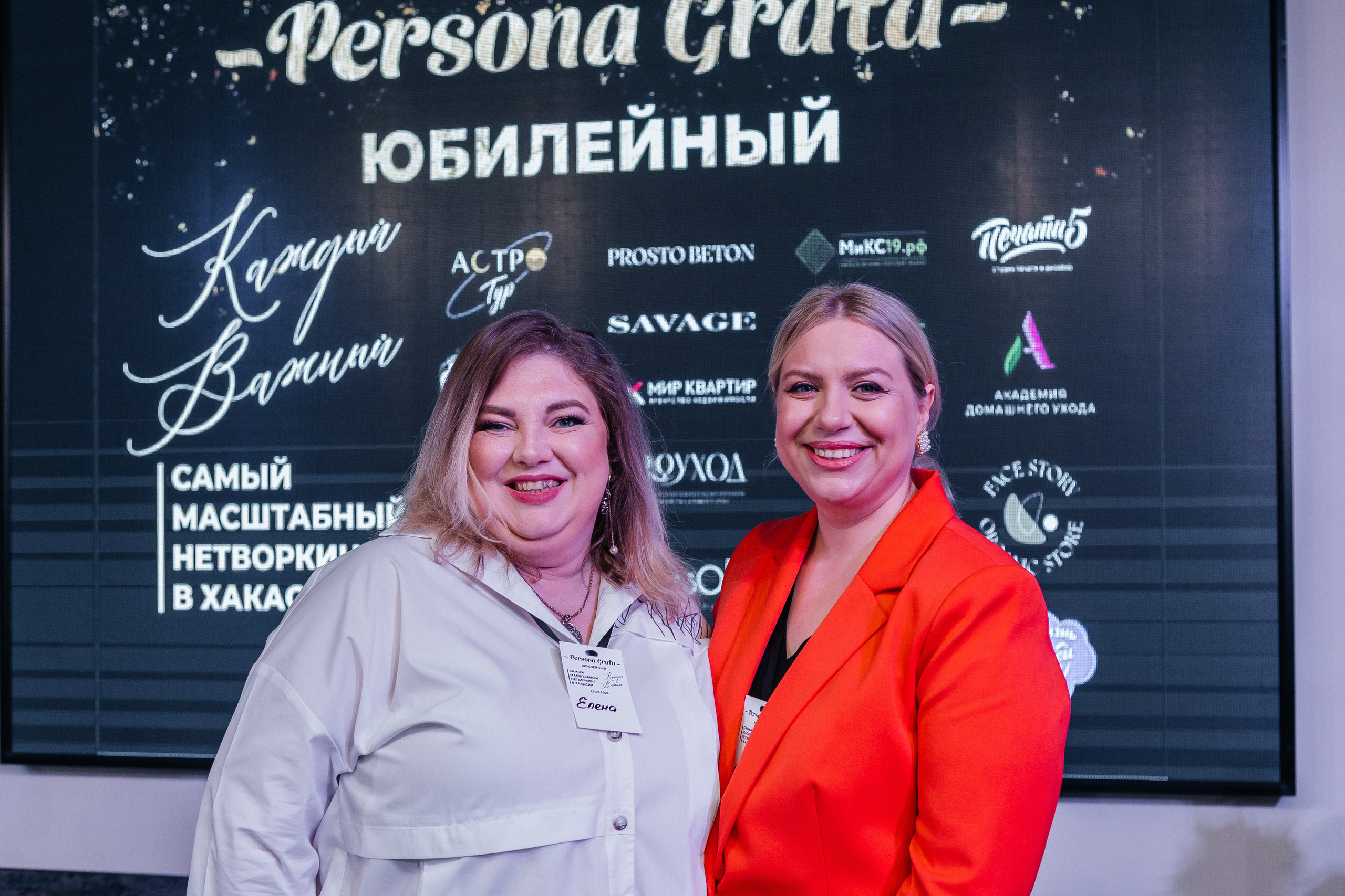 Юбилейный Нетворкинг. Контент-фотограф в Абакане Наталья Нагибина