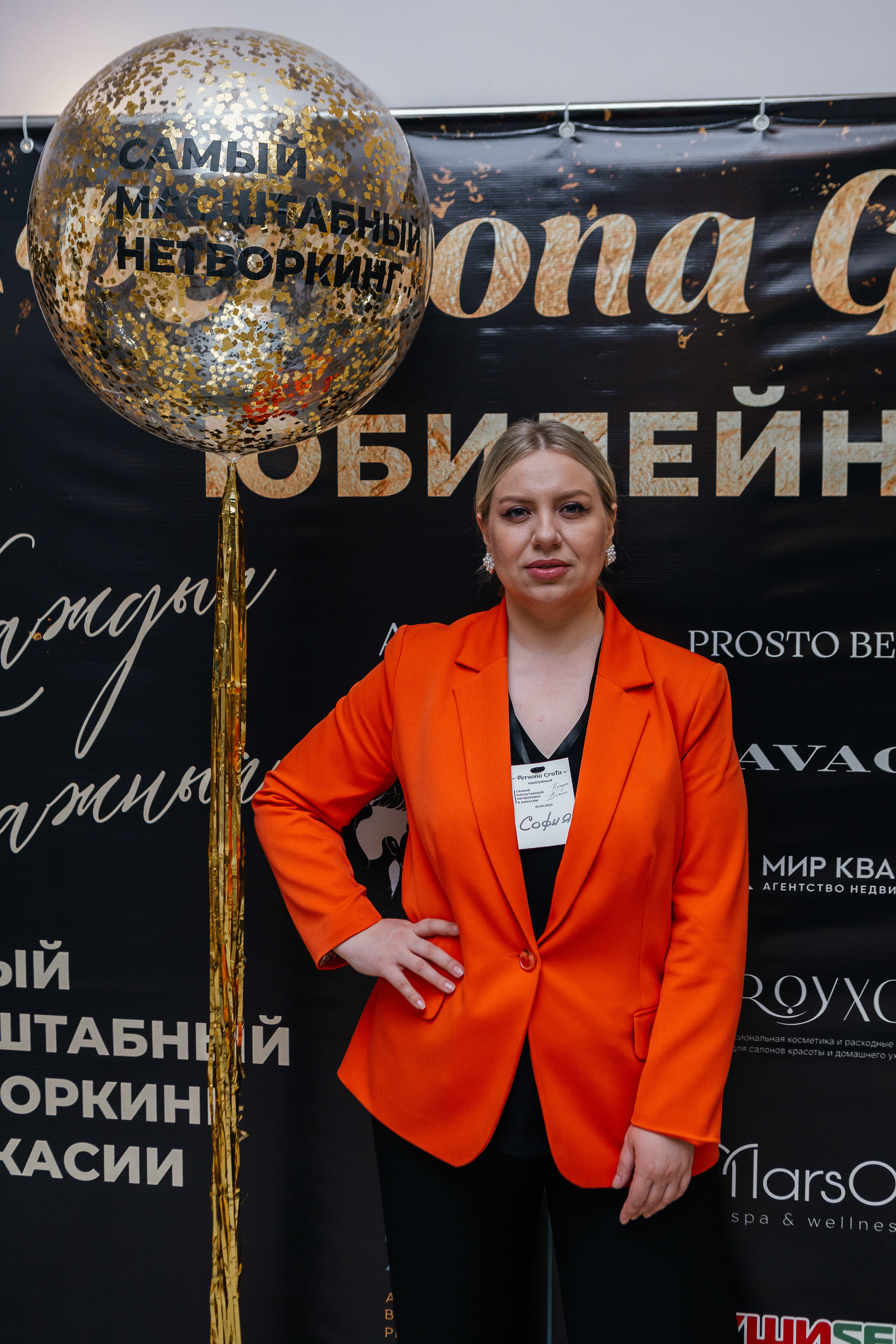 Юбилейный Нетворкинг. Контент-фотограф в Абакане Наталья Нагибина