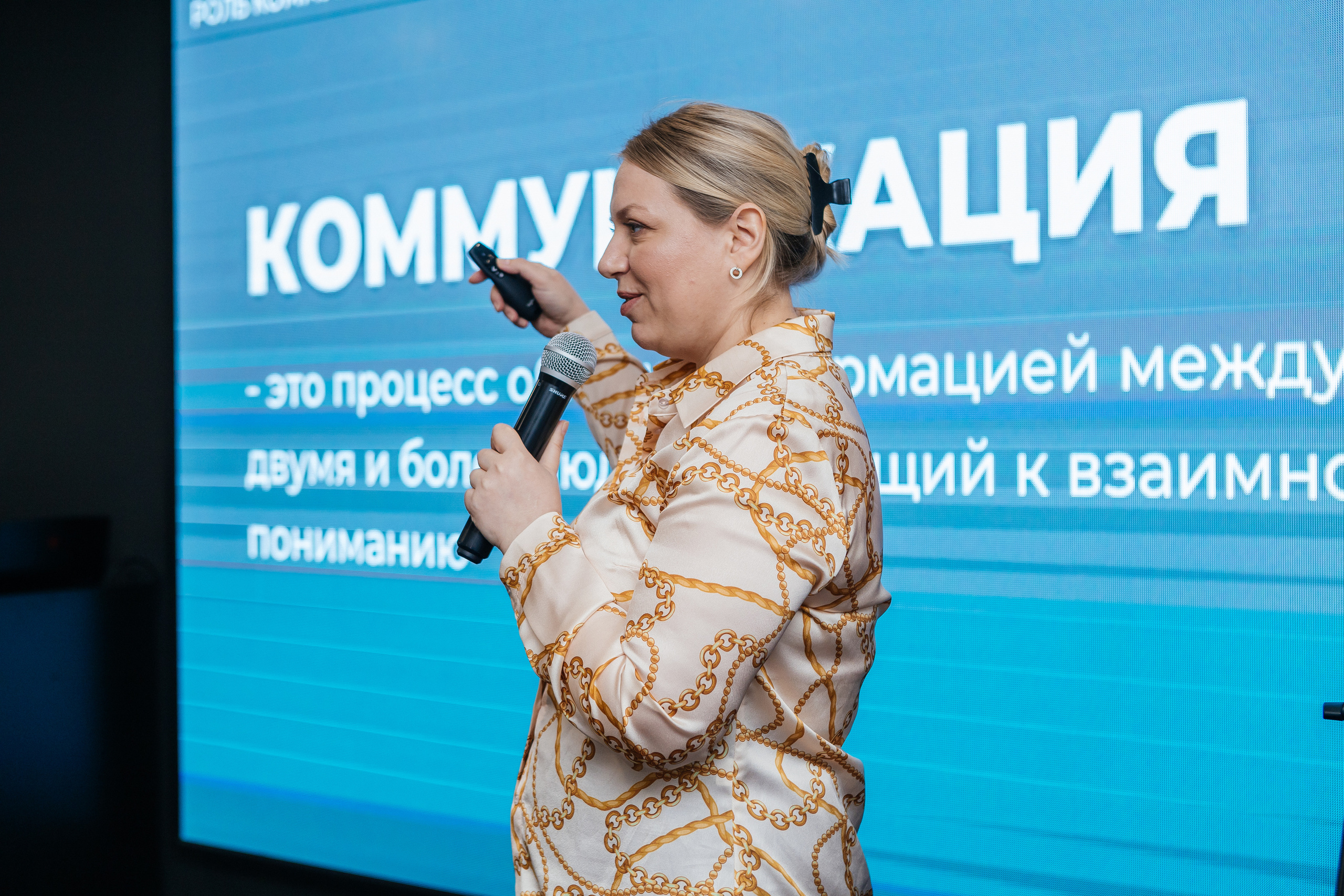 Первая большая конференция по маркетингу и продажам. Контент-фотограф в Абакане Наталья Нагибина