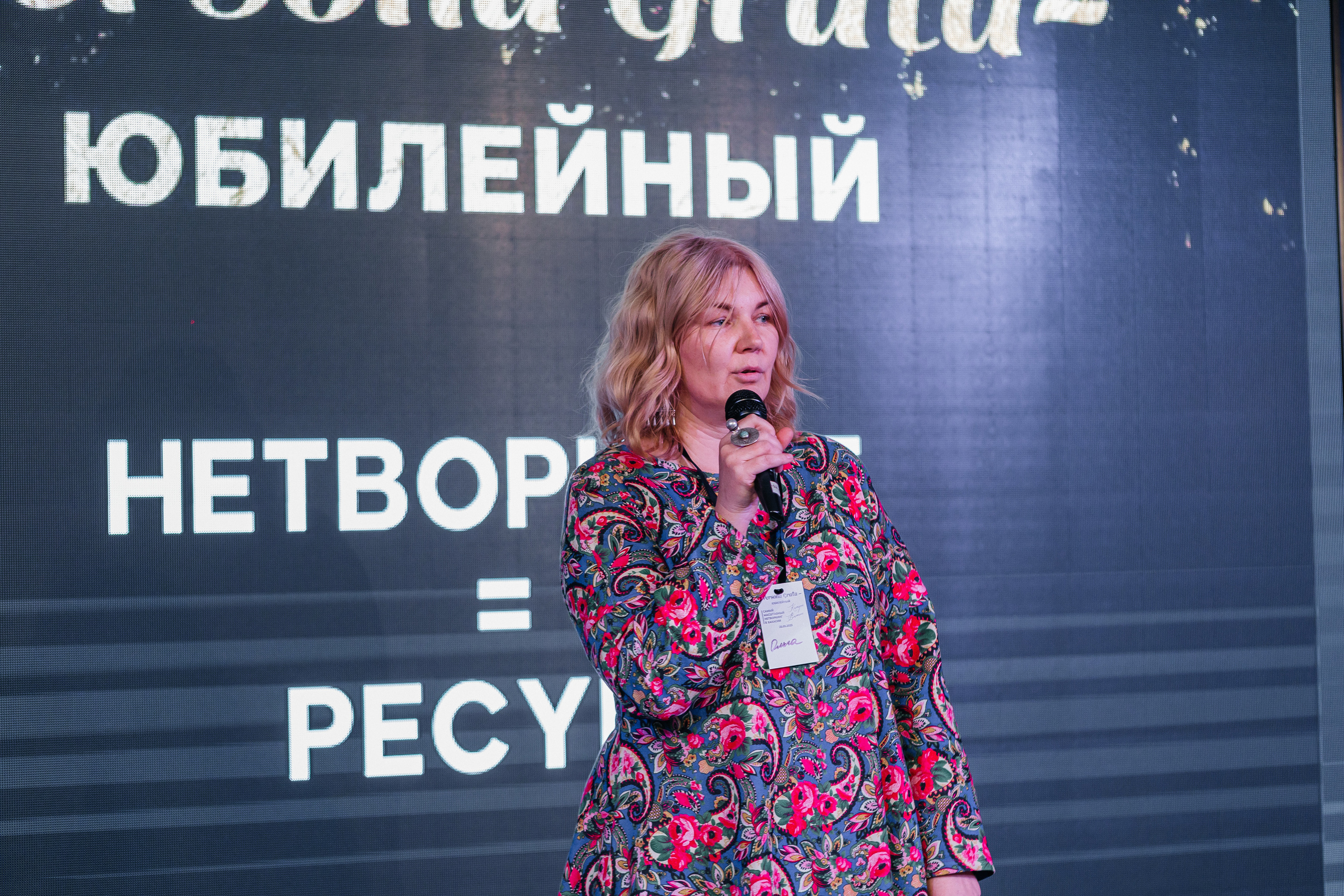 Юбилейный Нетворкинг. Контент-фотограф в Абакане Наталья Нагибина