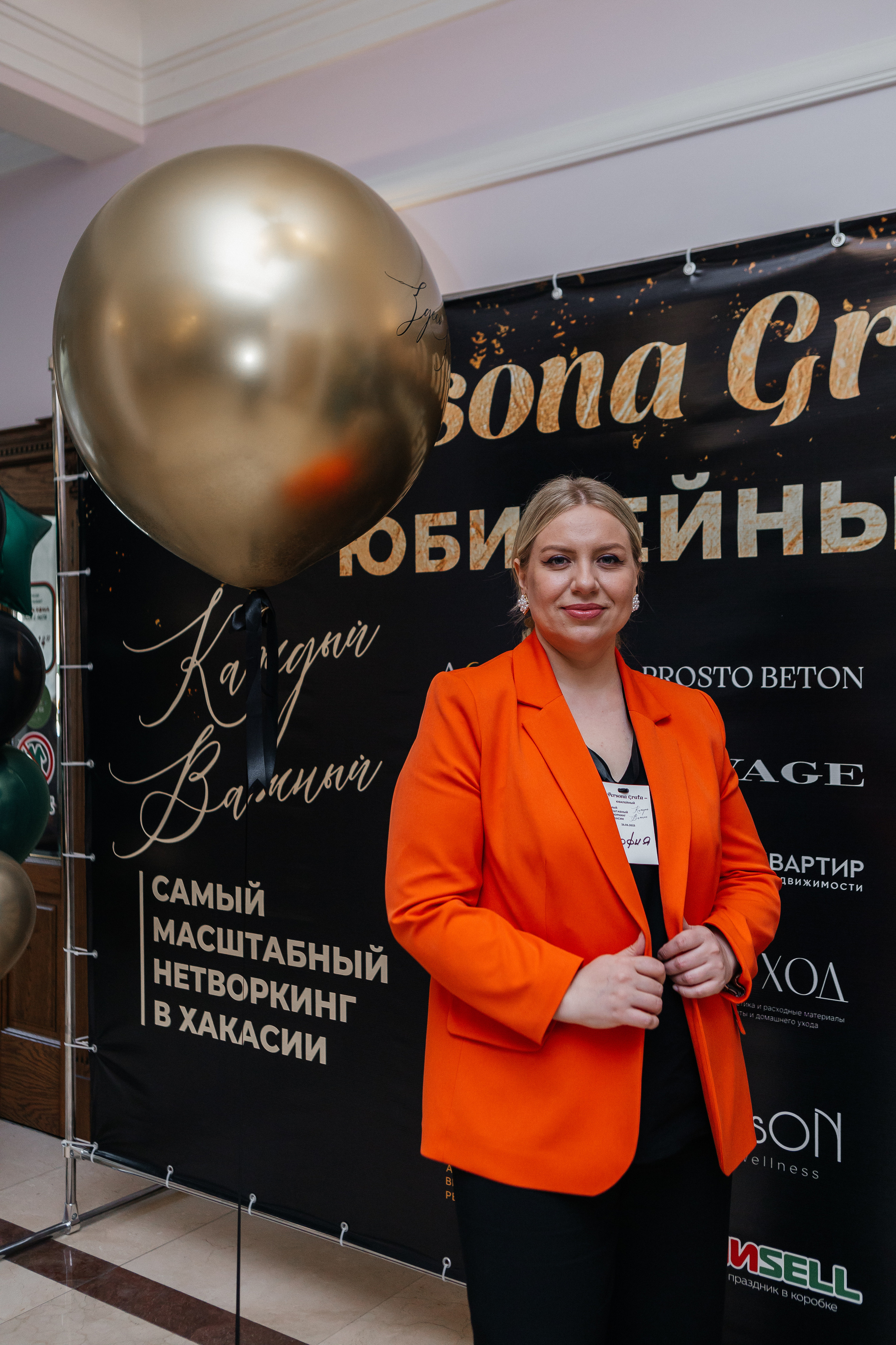 Юбилейный Нетворкинг. Контент-фотограф в Абакане Наталья Нагибина