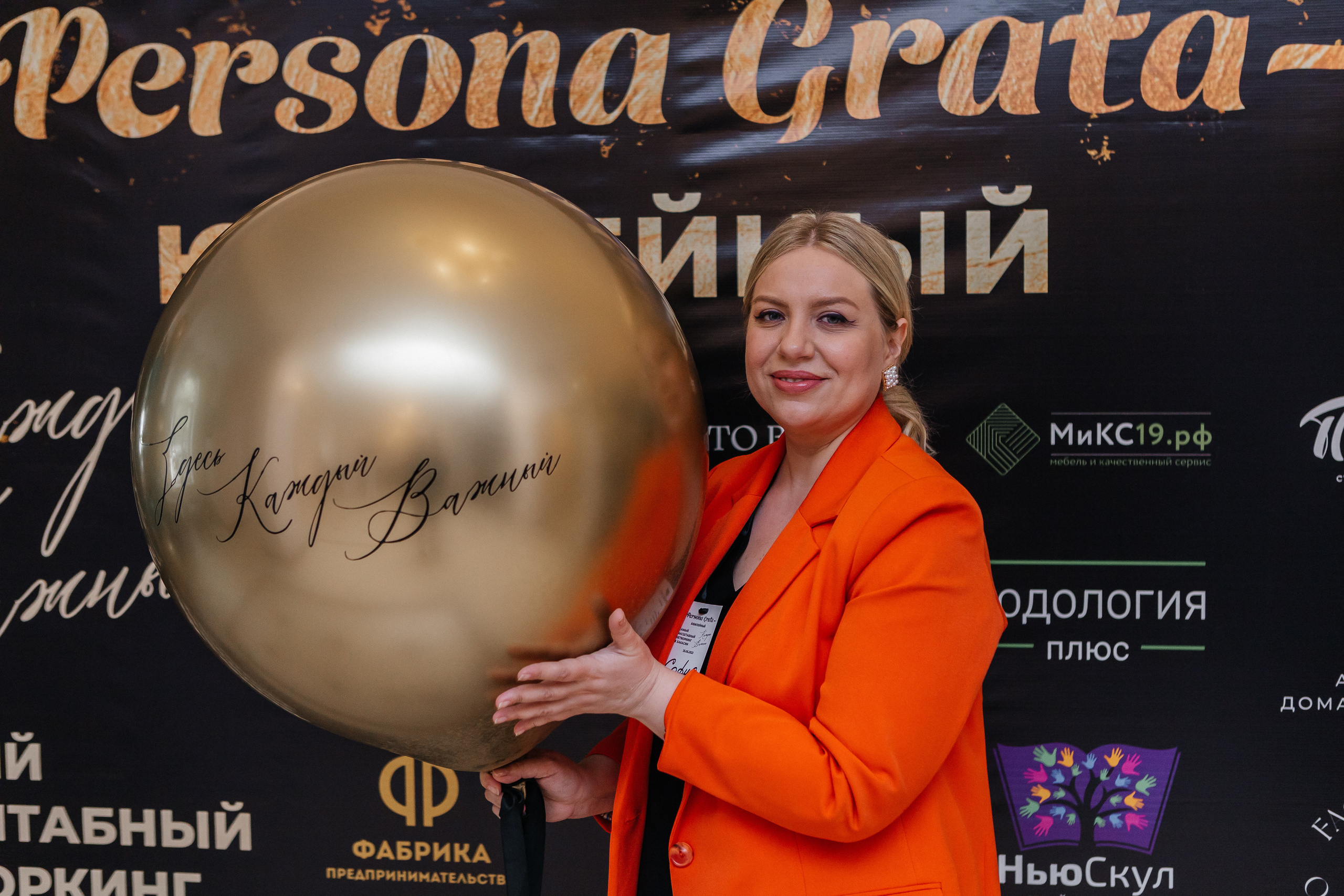 Юбилейный Нетворкинг. Контент-фотограф в Абакане Наталья Нагибина