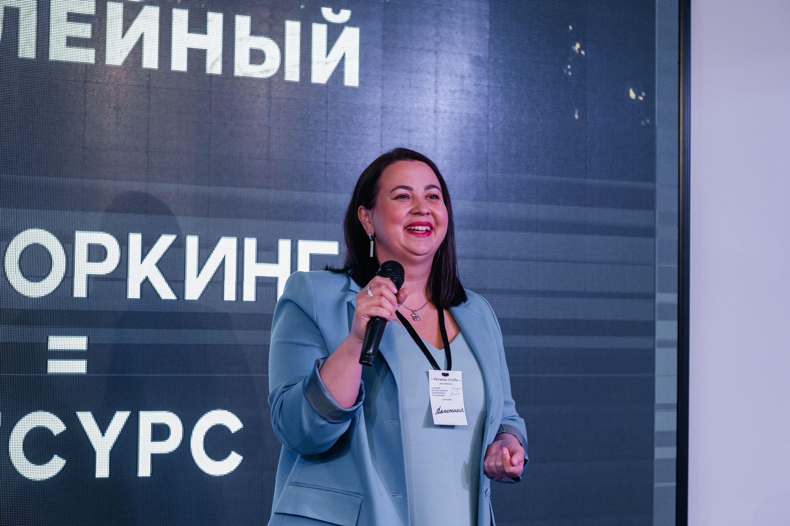 Юбилейный Нетворкинг. Контент-фотограф в Абакане Наталья Нагибина