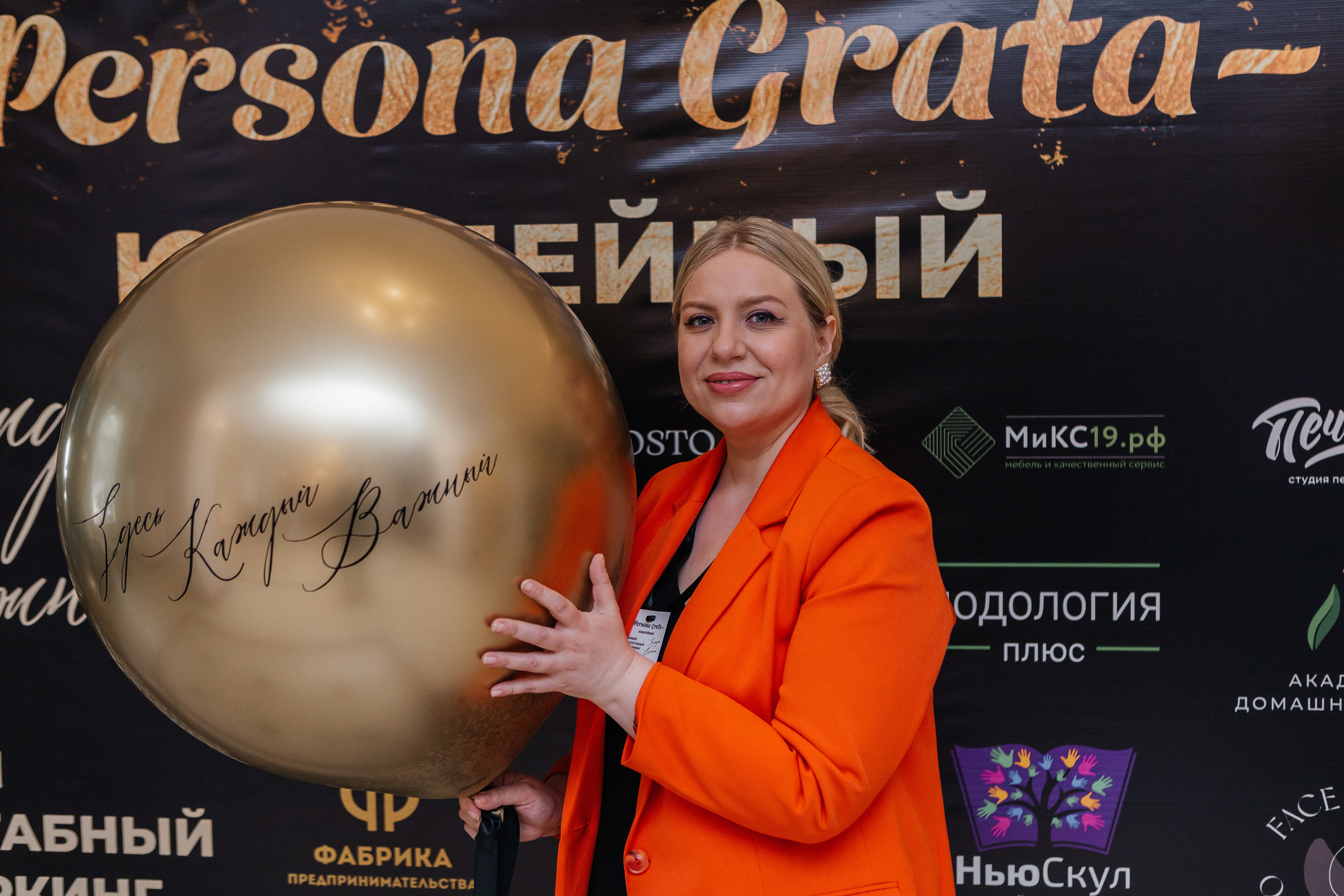 Юбилейный Нетворкинг. Контент-фотограф в Абакане Наталья Нагибина