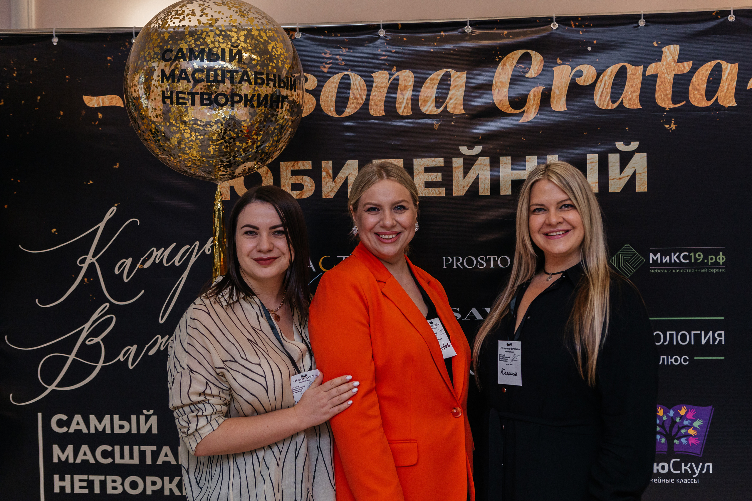 Юбилейный Нетворкинг. Контент-фотограф в Абакане Наталья Нагибина