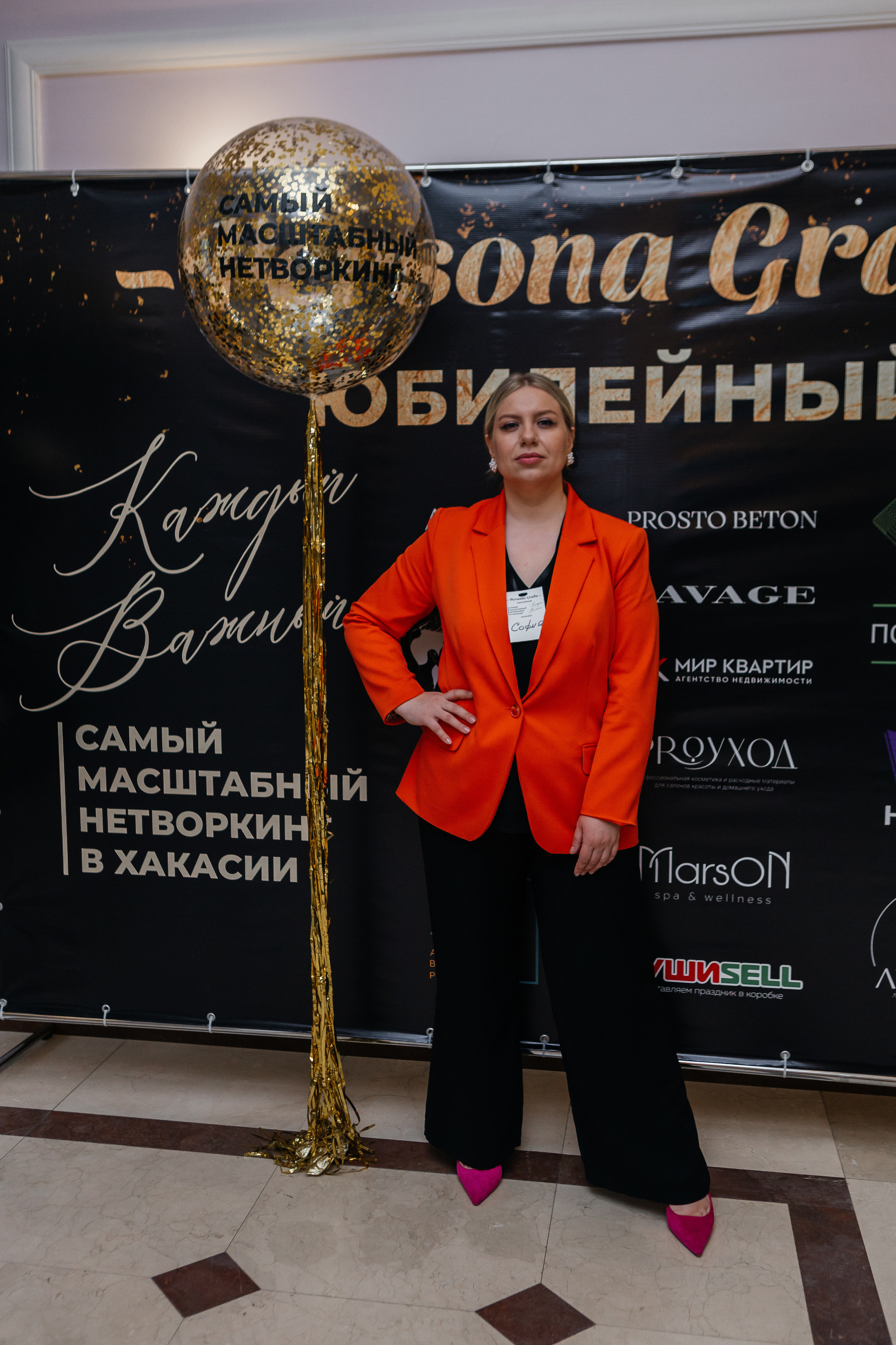 Юбилейный Нетворкинг. Контент-фотограф в Абакане Наталья Нагибина