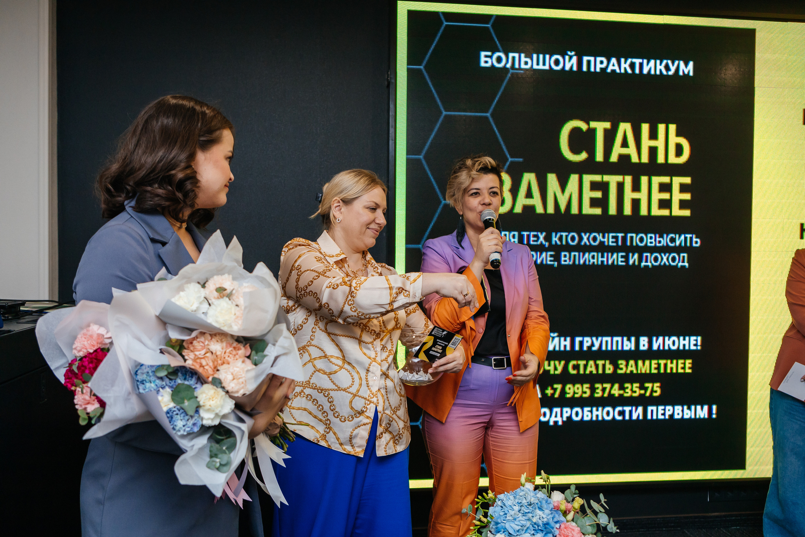 Первая большая конференция по маркетингу и продажам. Контент-фотограф в Абакане Наталья Нагибина