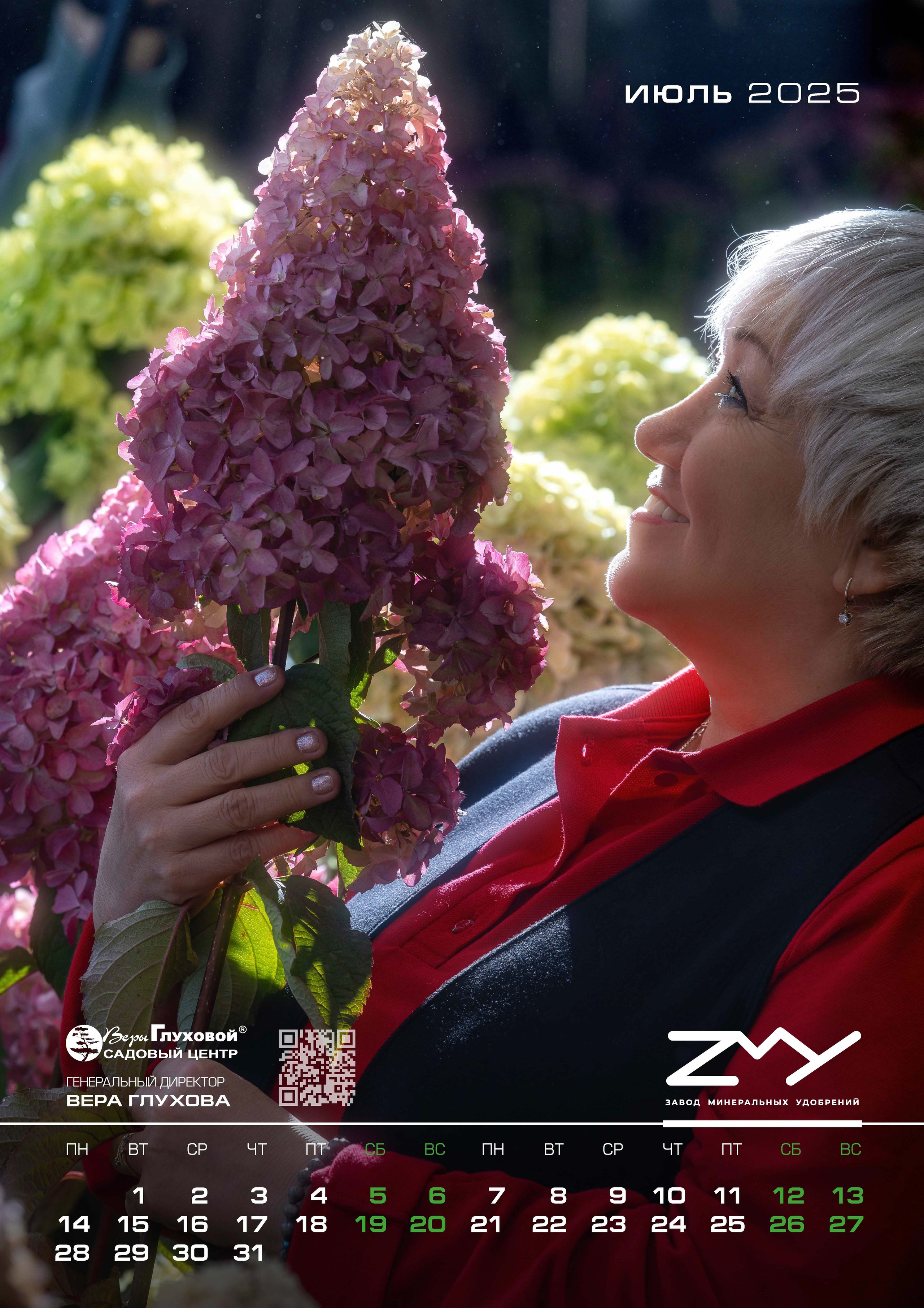 Завод минеральных удобрений 2025. Сложная съёмка для бизнеса b2b / Яхтенный фотограф / Корпоративные календари / Промышленная съёмка / Спортивный репортаж