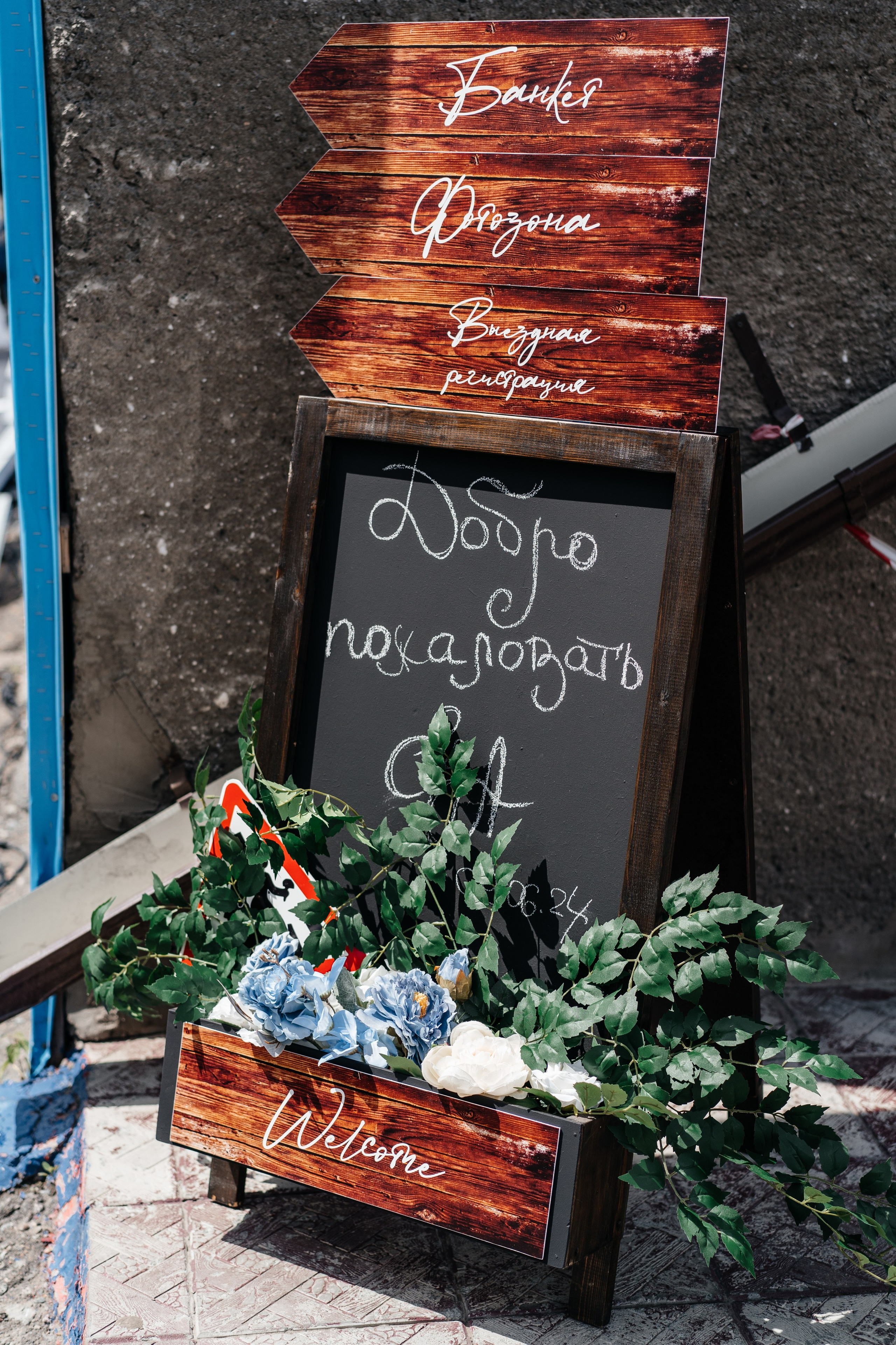 Анна & Евгений «Четыре Свадьбы» Пятница. Свадебный фотограф Барнаул Алексей Павлов