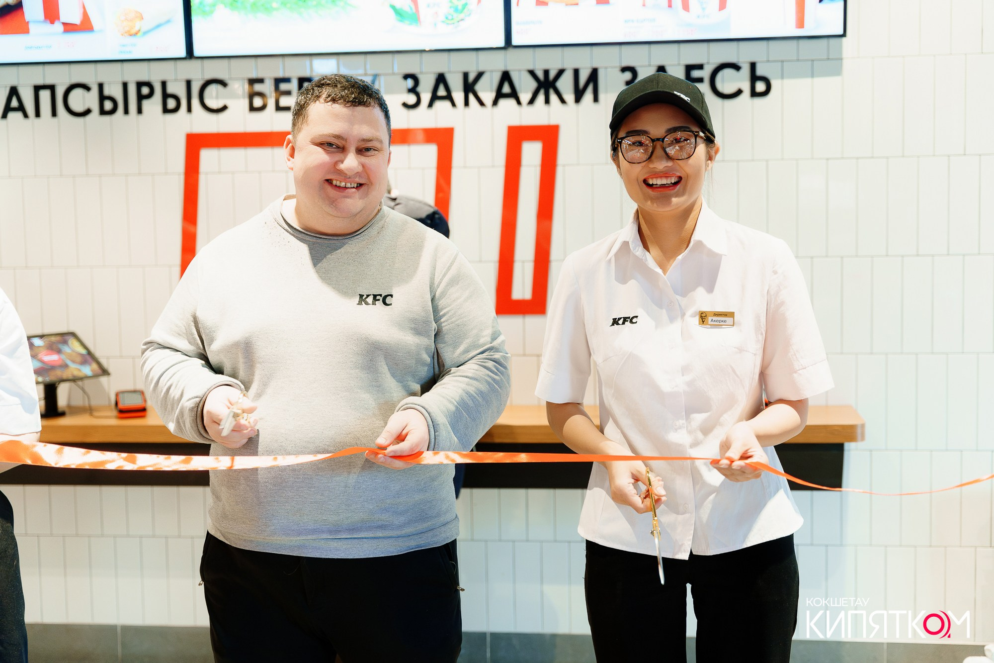 KFC ОТКРЫТИЕ. КИПЯТКОМ КОКШЕТАУ