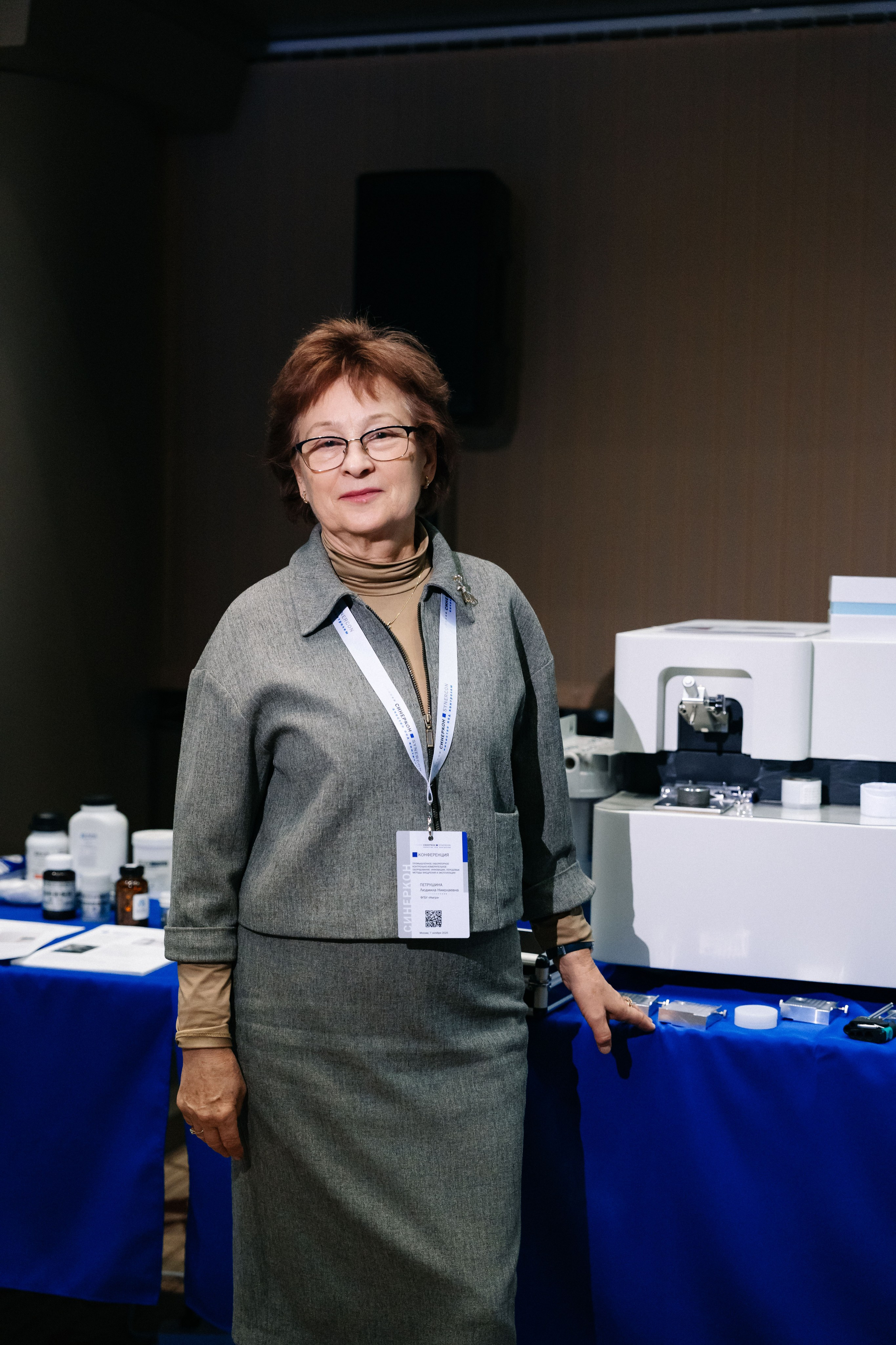 Конференция Синекон