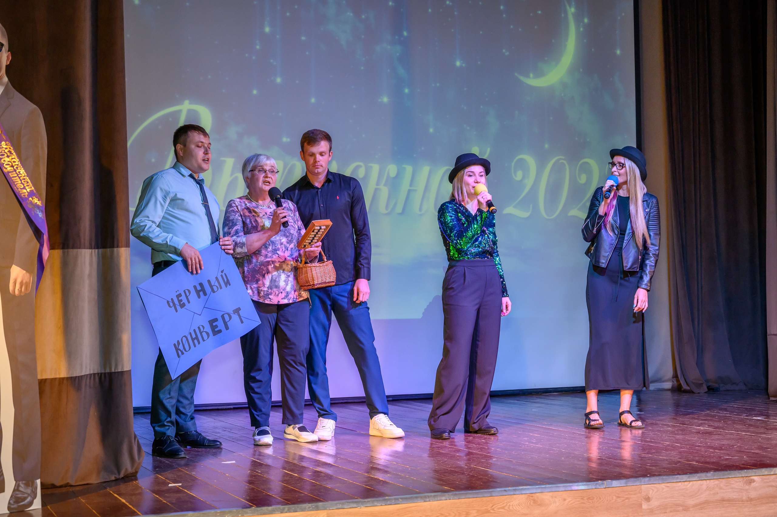 Выпускной 2023