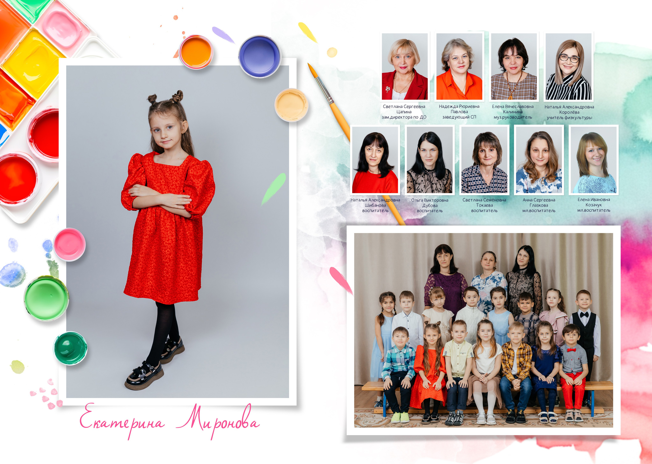 Краски. Семейный и школьный фотограф в Туле и области Дарья Миронова