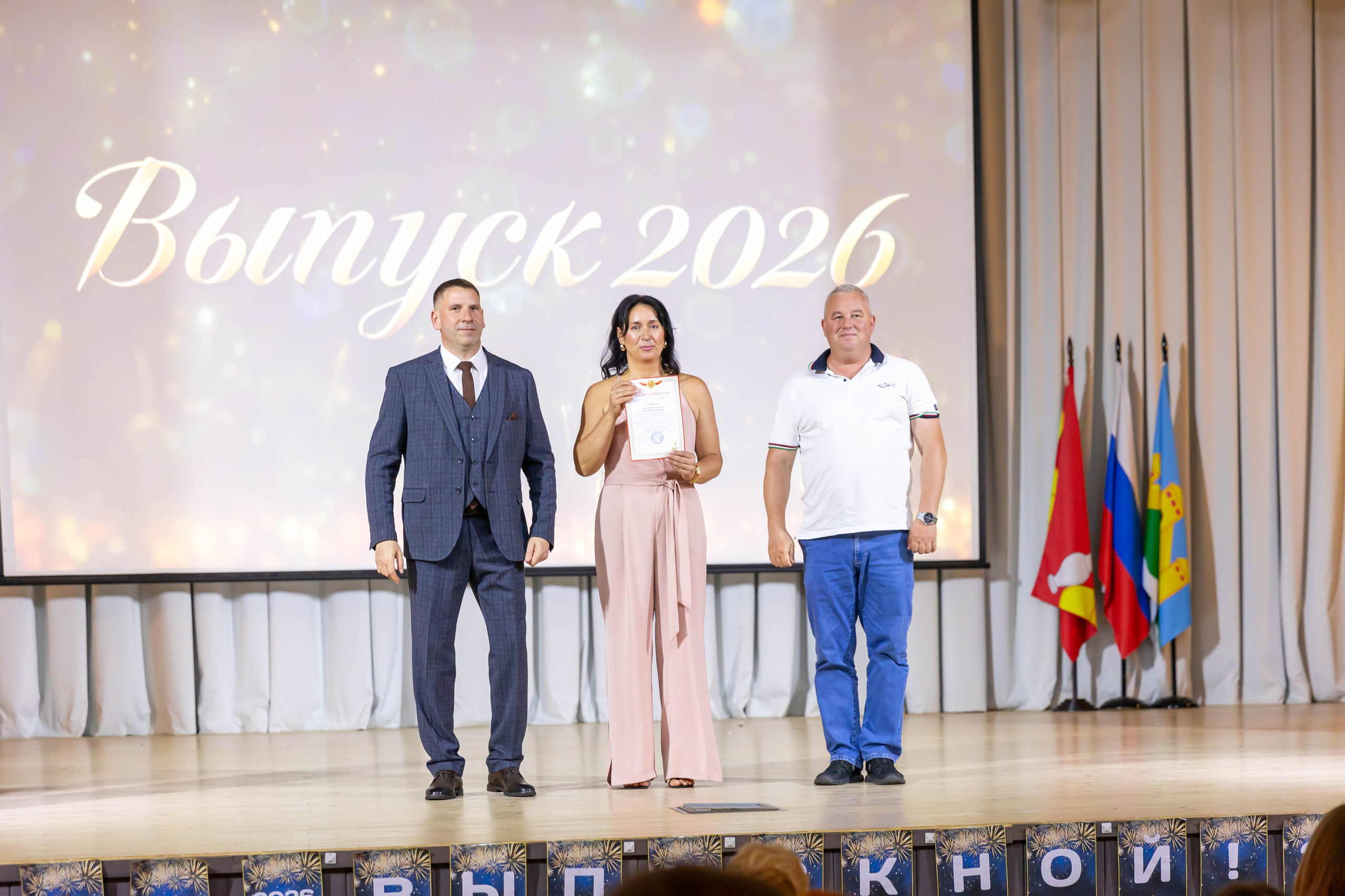 Гимназия 9В 2026. Свадебный семейный фотограф Костырина Светлана