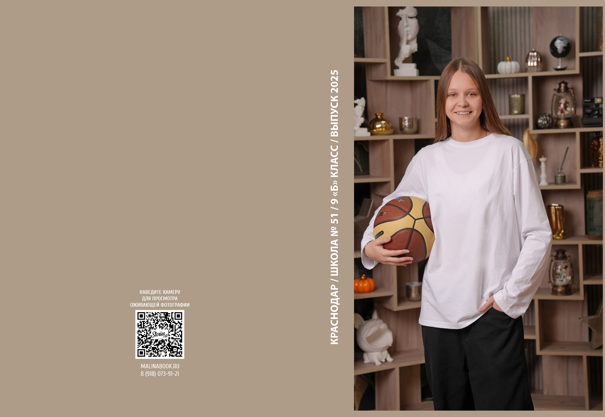 ШКОЛА 51 — 9 «Б» класс. Красивый выпускной альбом в Краснодаре