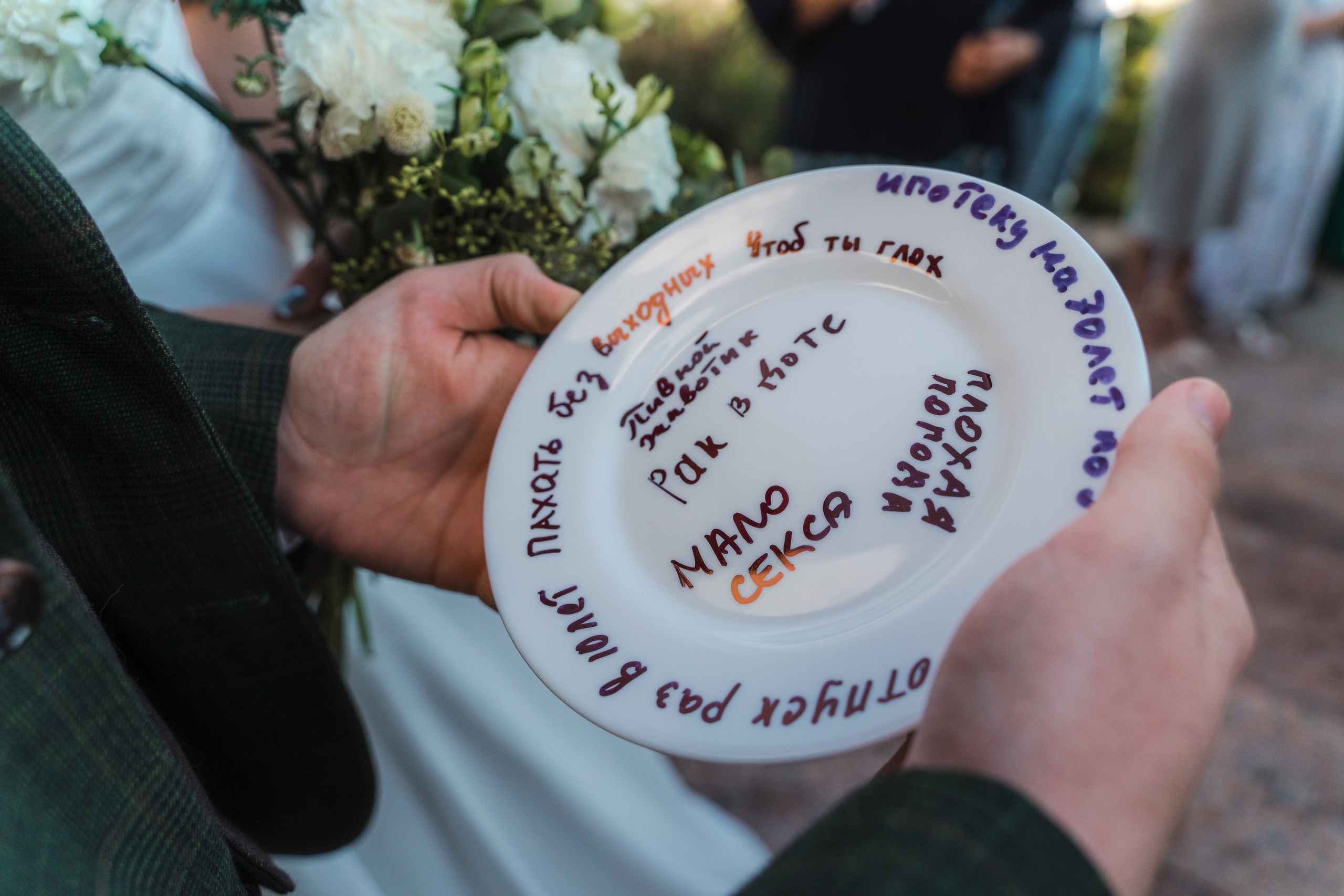 Максим + Софья