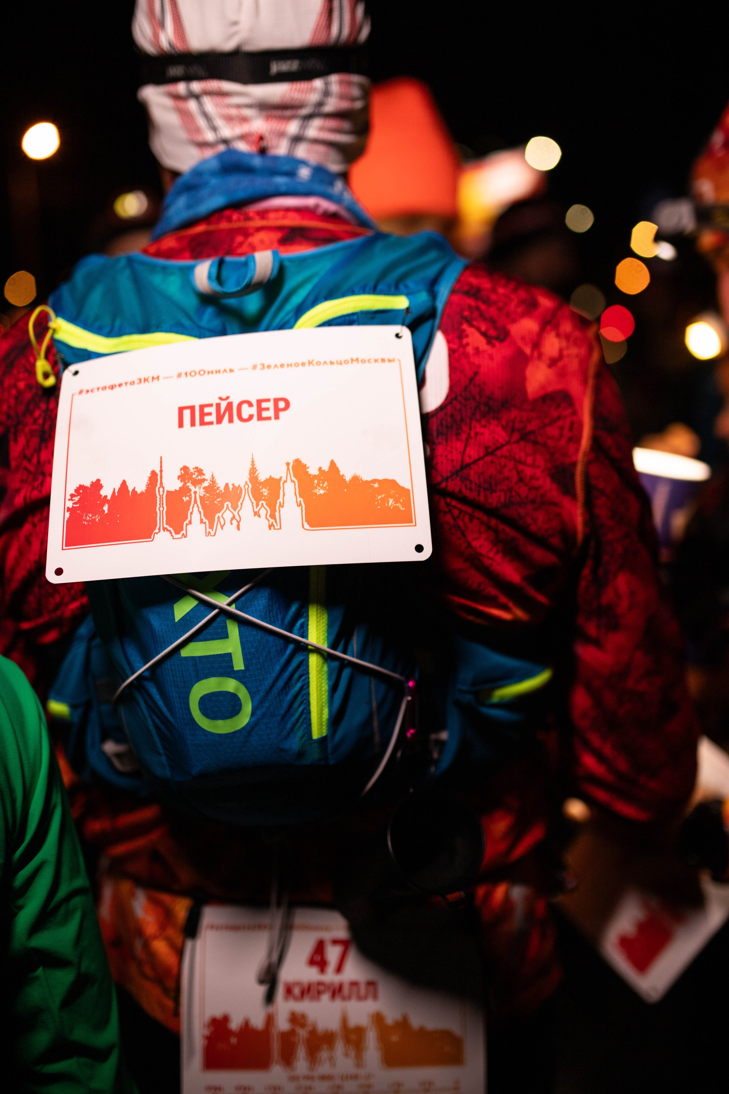 Зеленое Кольцо Москвы 2024. Фотограф Диана Иремадзе