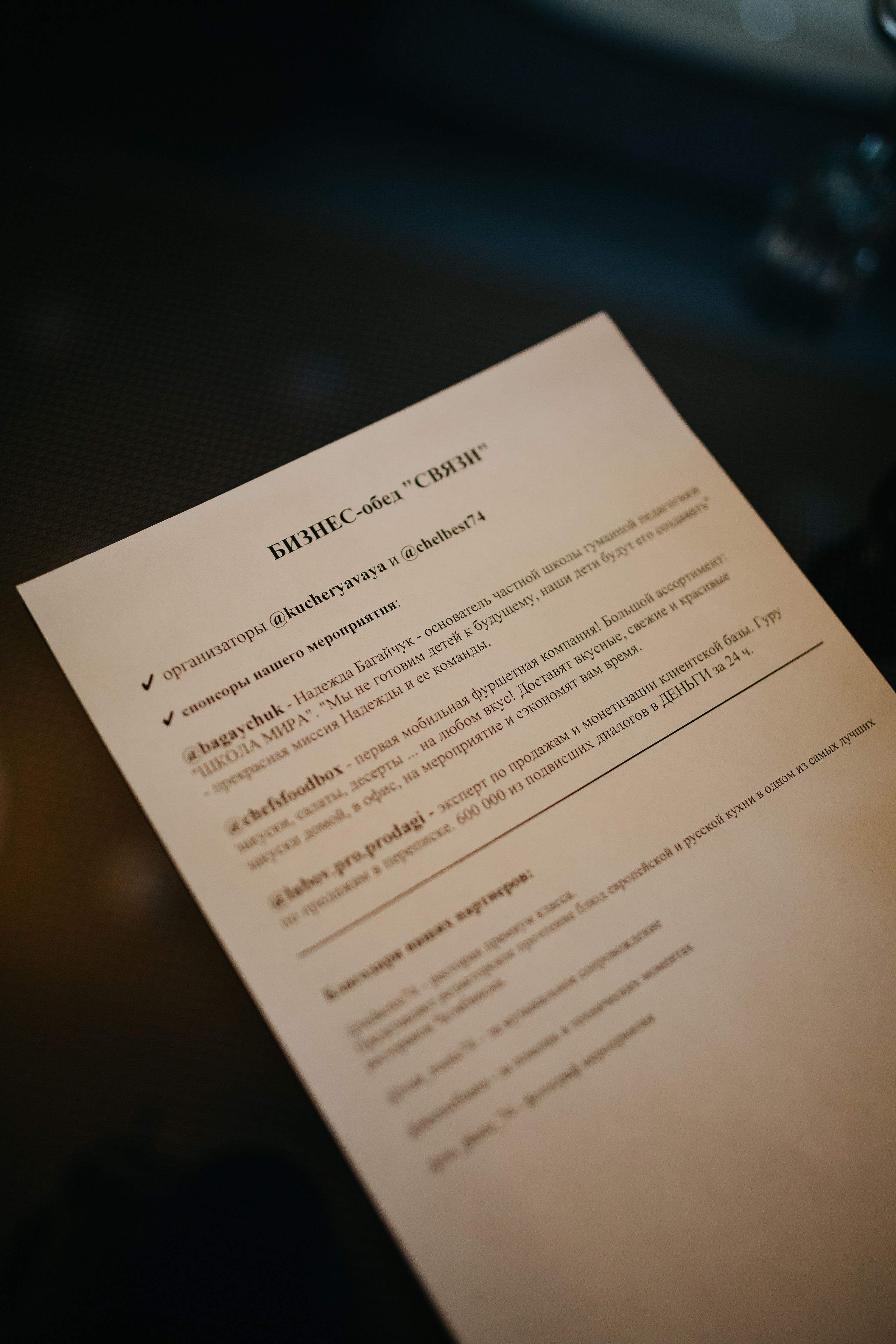 Связи. Фотограф в Челябинске Снежана Резниченко